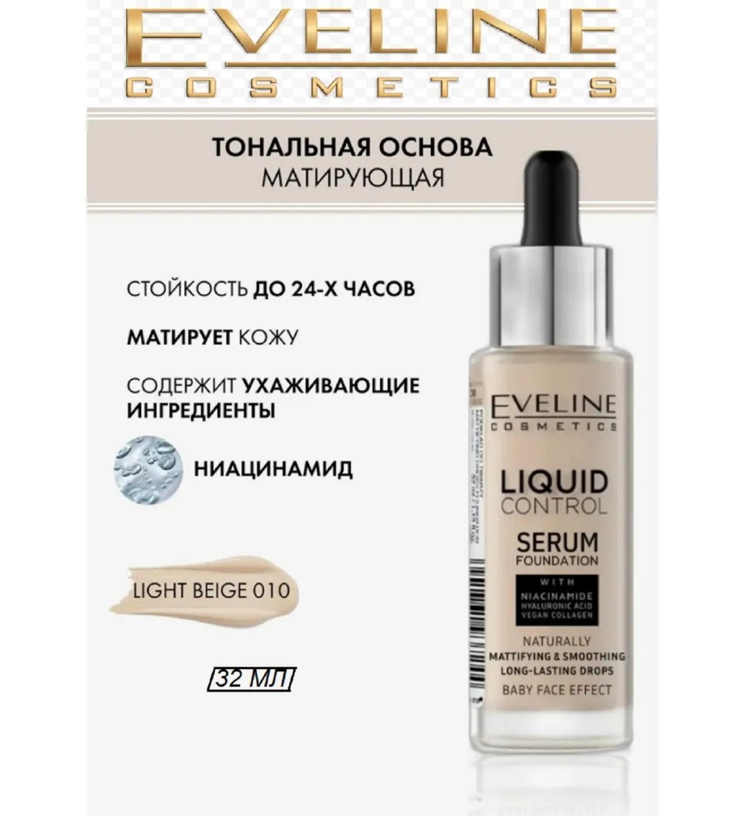 Eveline Cosmetics Innovative tonal base Liquid Control- Light Beige - Buy Online on GoSupps.com
