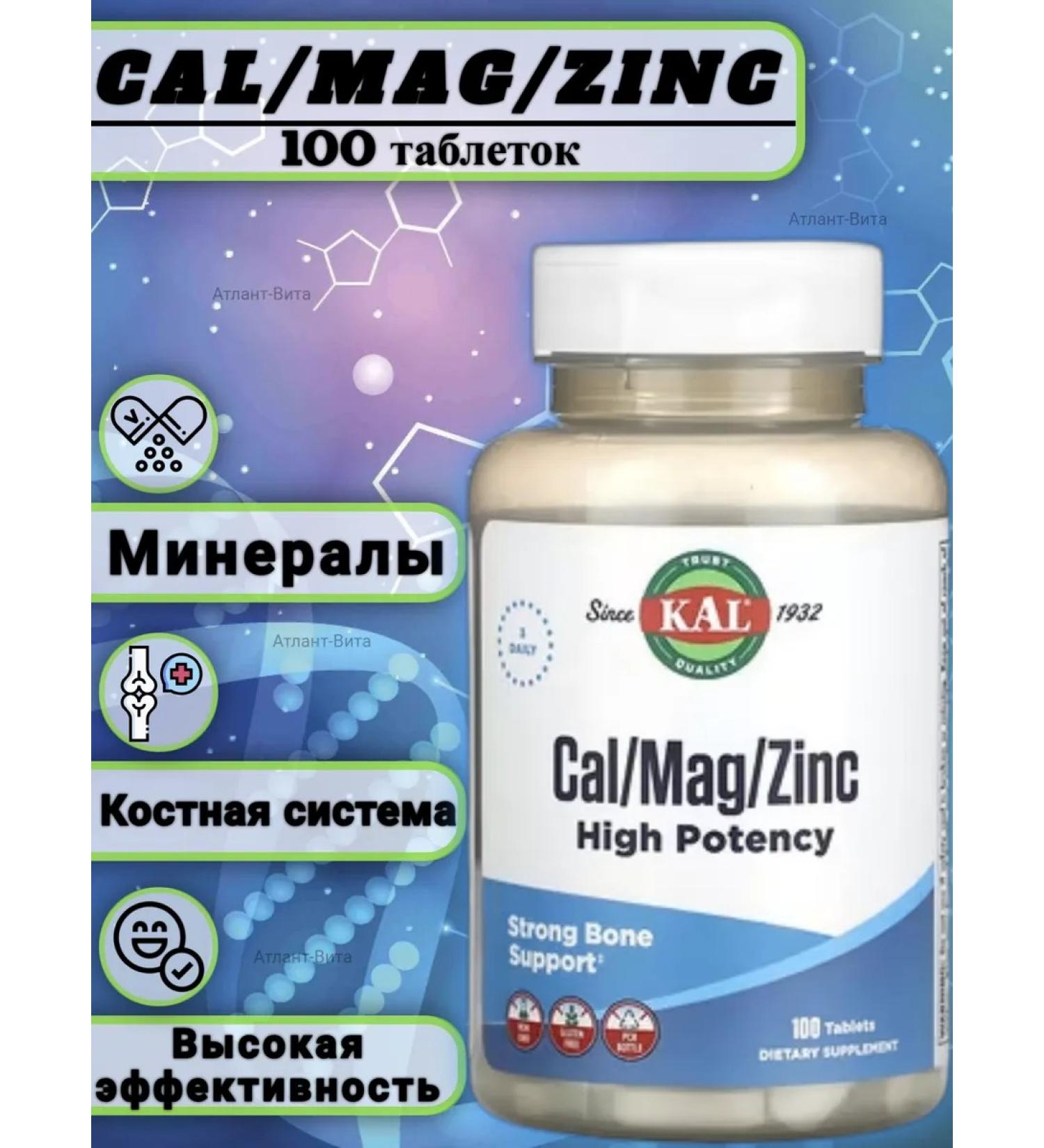KAL Calcium Magnesium Zinc Calcium Magnesium Zinc 100 tab - Buy Online on GoSupps.com