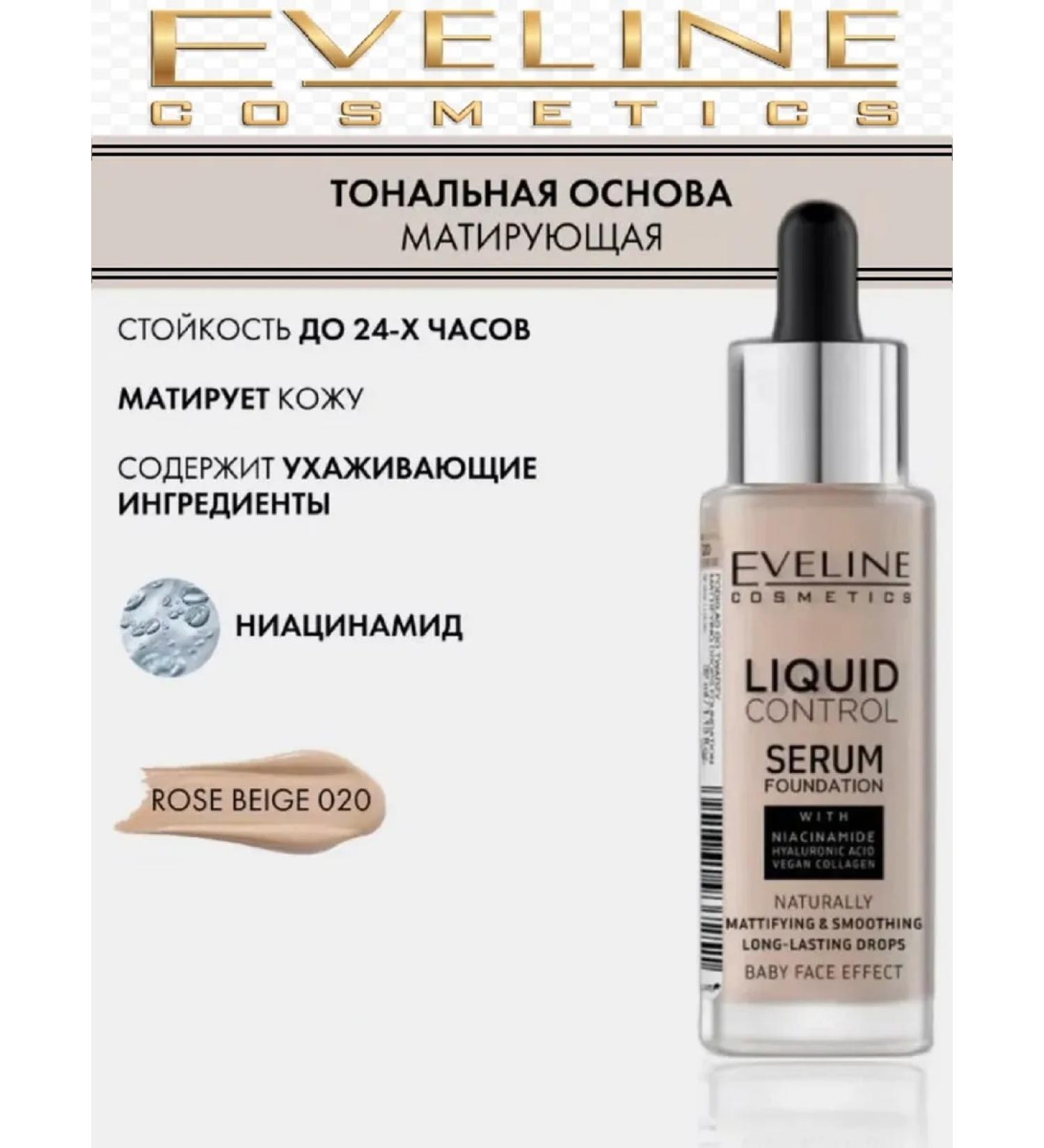 Eveline Cosmetics Innovative tonal base Liquid Control- Rose Beige - Buy Online on GoSupps.com
