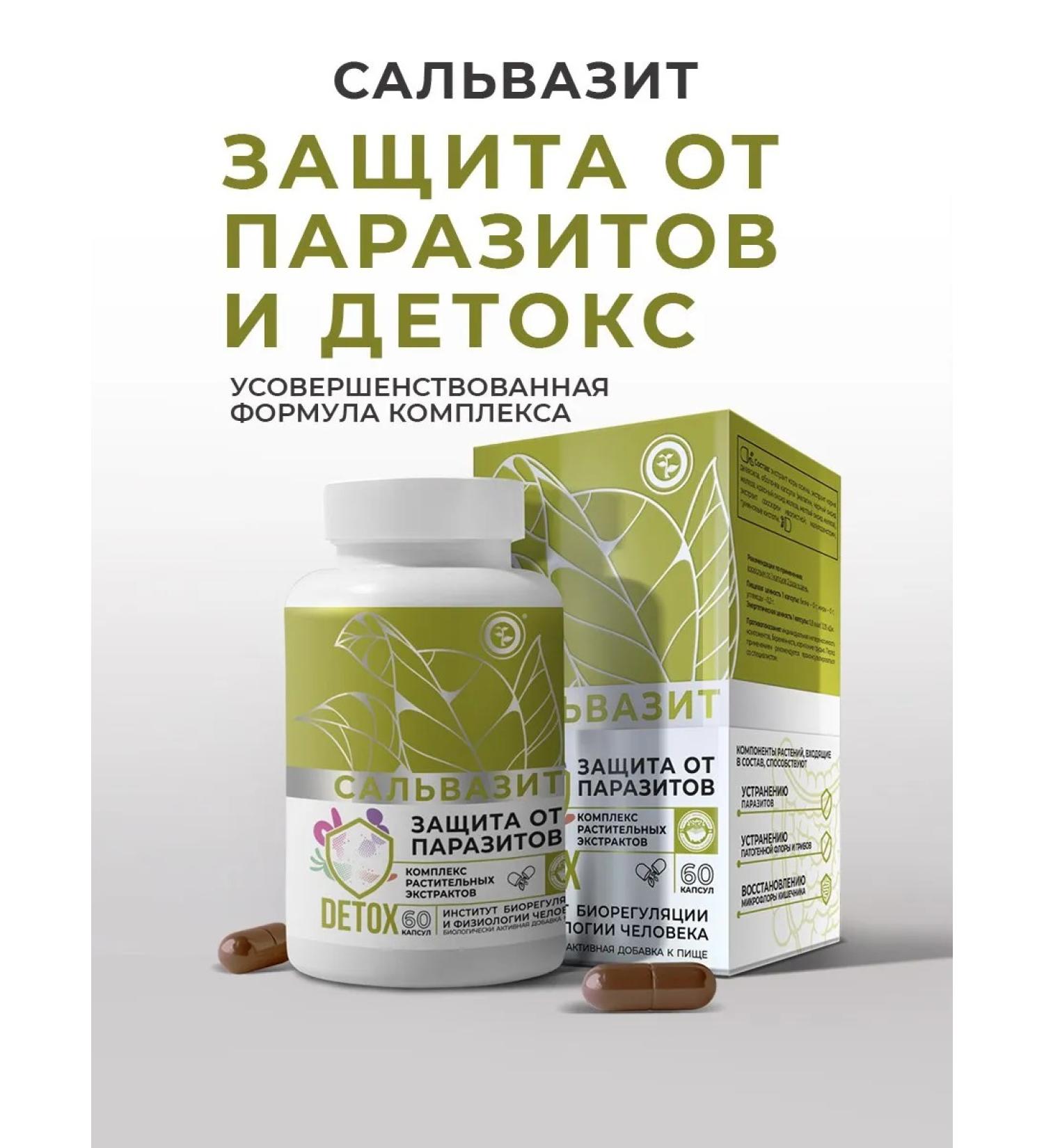 NEOLIF Salvazite intestinal cleansing - Buy Online on GoSupps.com
