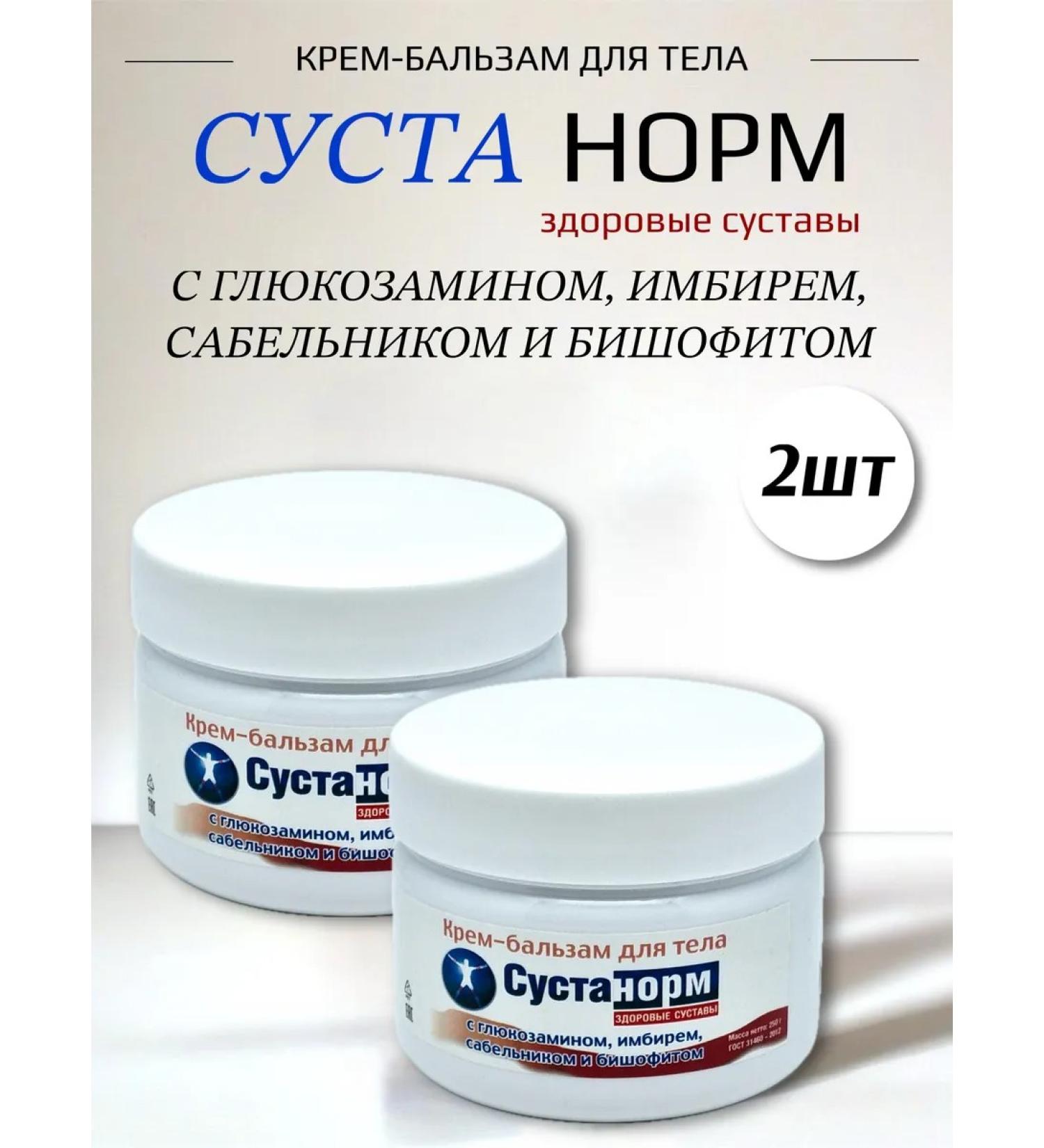 AzerneftNaftalan BELISE COMPENT BALZAM SUSTANOMM 2 pcs 250 g