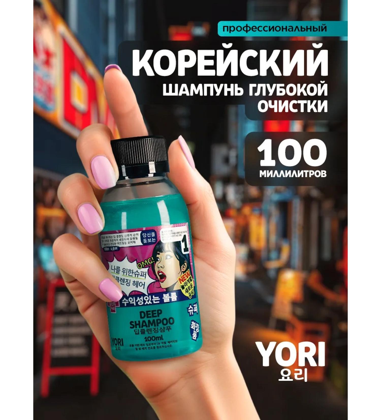 YORI Corea deep hair shampoo 100 ml - Buy Online on GoSupps.com