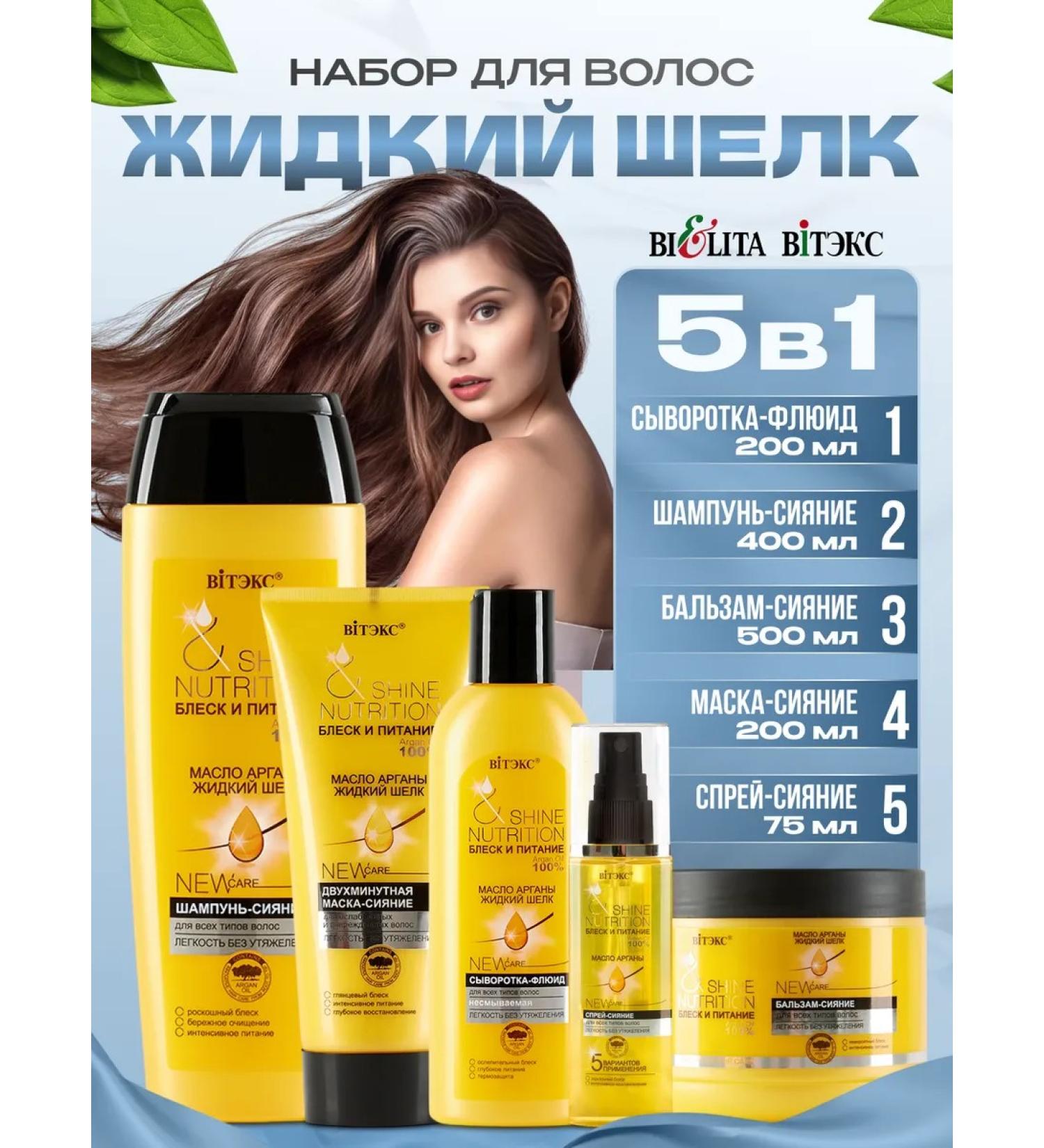 Vitex Set of shampoo and hair balm - Buy Online on GoSupps.com