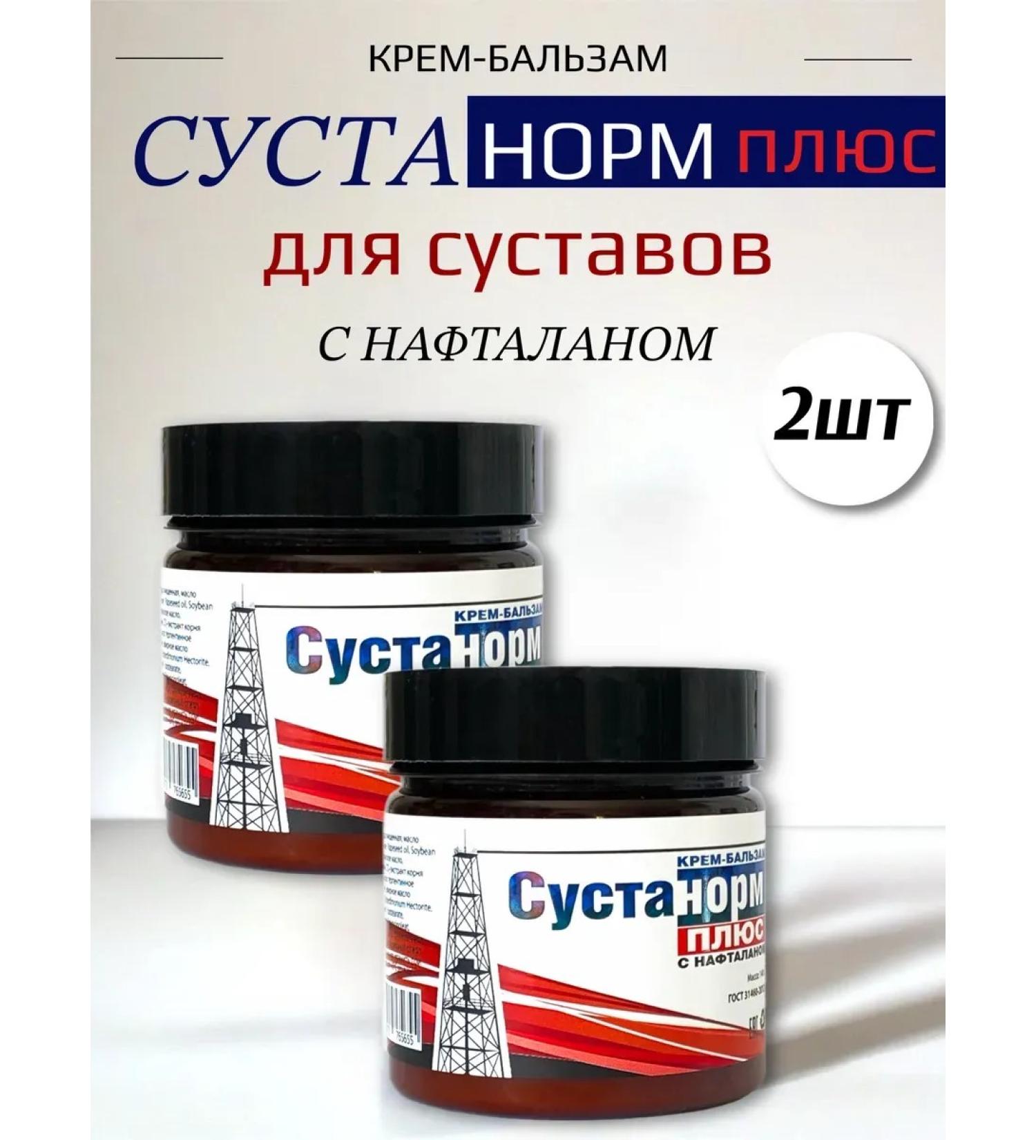 AzerneftNaftalan Babelm cream for joints at the joints plus 2 pcs for 140 g