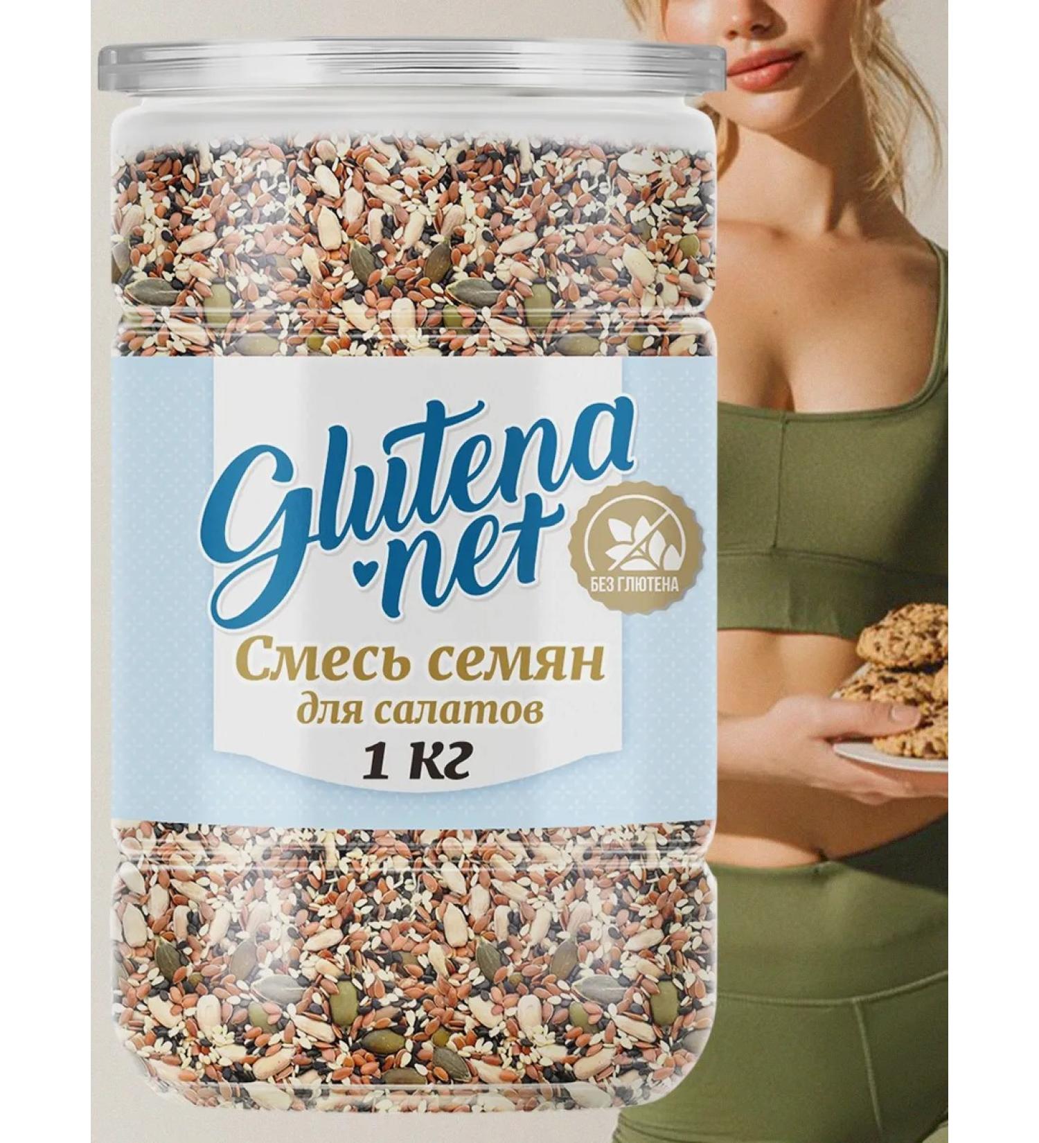 glutenanet A mixture of seeds for salads and baking without gluten 1 kg - Buy Online on GoSupps.com