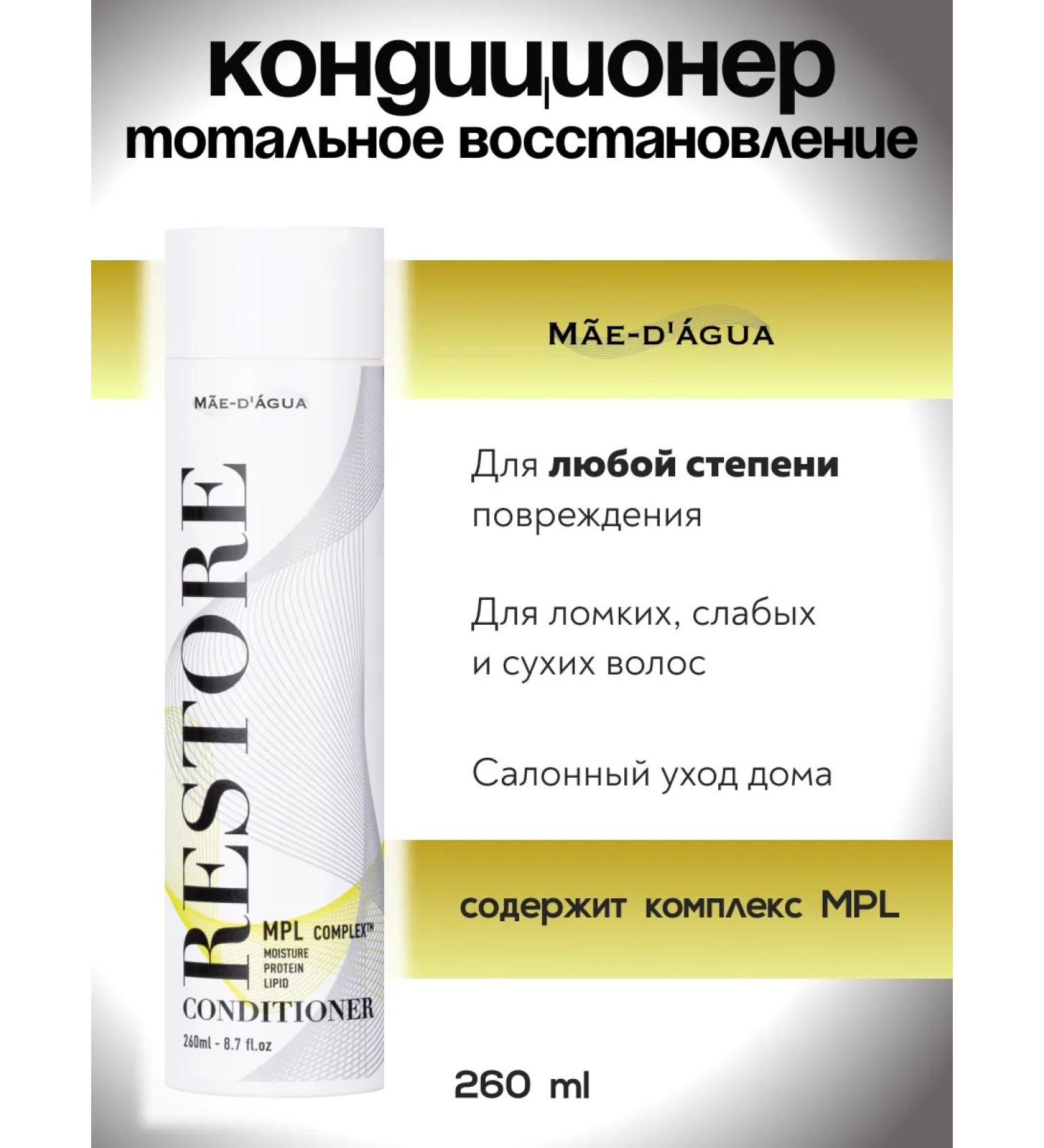 MAE D AGUA Hair air conditioning Professional - Buy Online on GoSupps.com