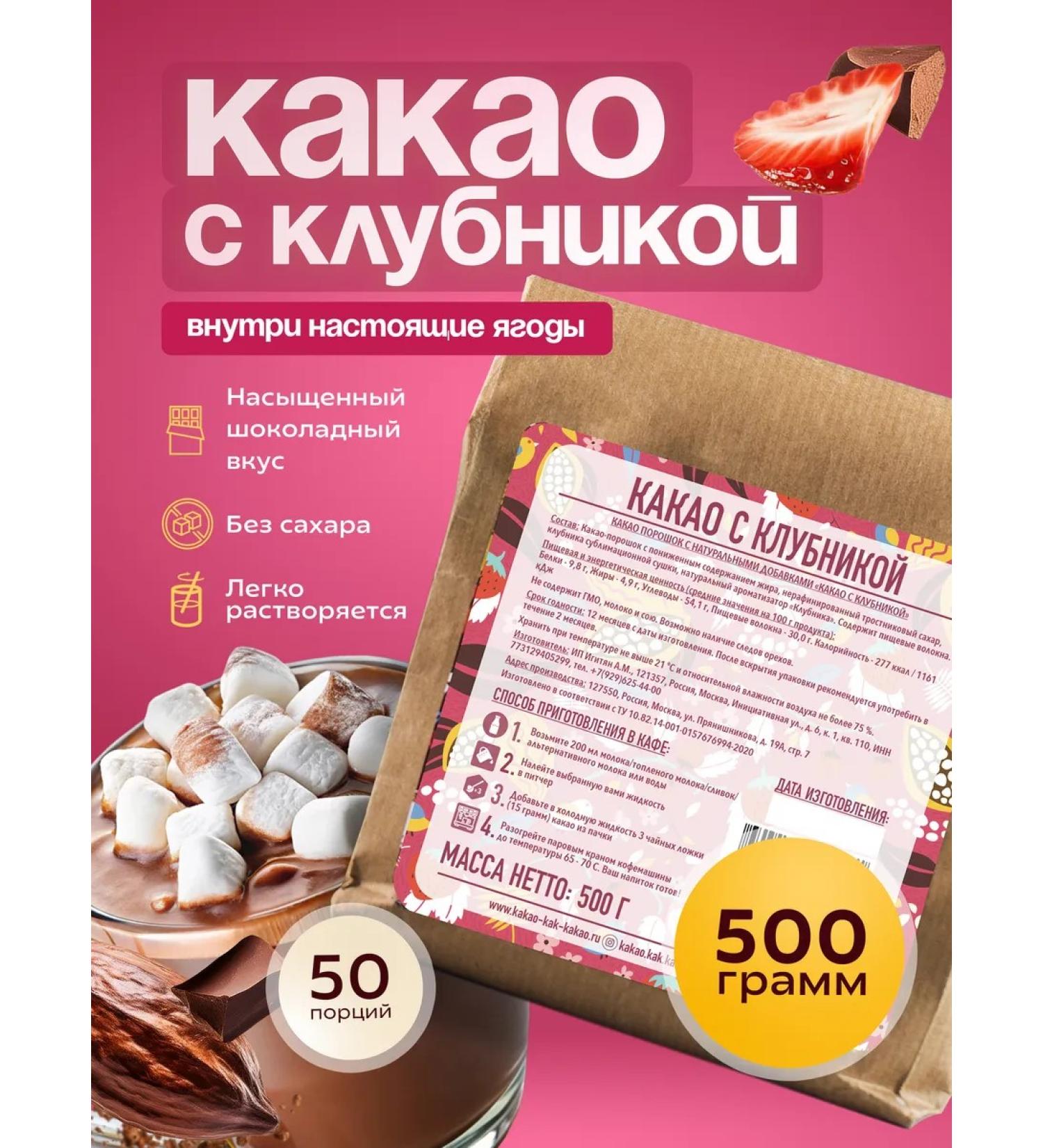 Cocoa is just cocoa Cocoa powder Alkalized natural with strawberries 500 g - Buy Online on GoSupps.com