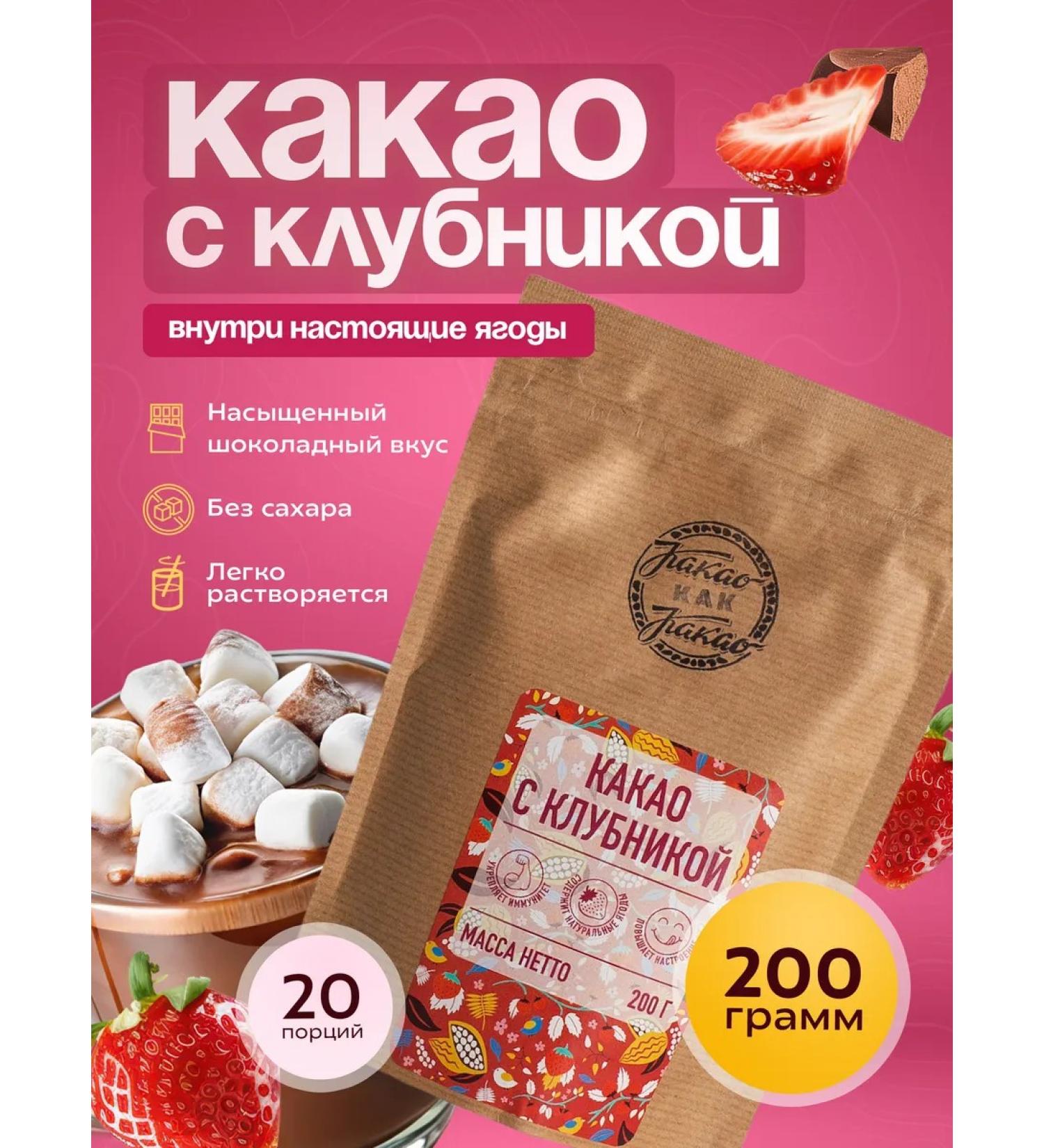 Cocoa is just cocoa Cocoa powder Alkalized natural with strawberries 200 g - Buy Online on GoSupps.com