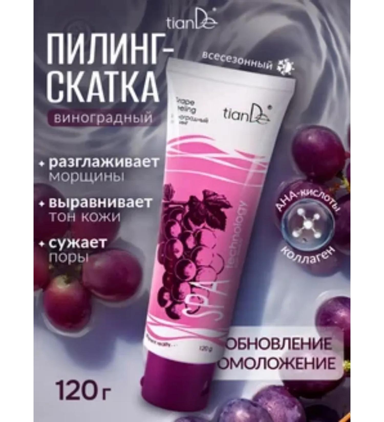tianDe Piling Facial Pink with SPA Technology fruit acids