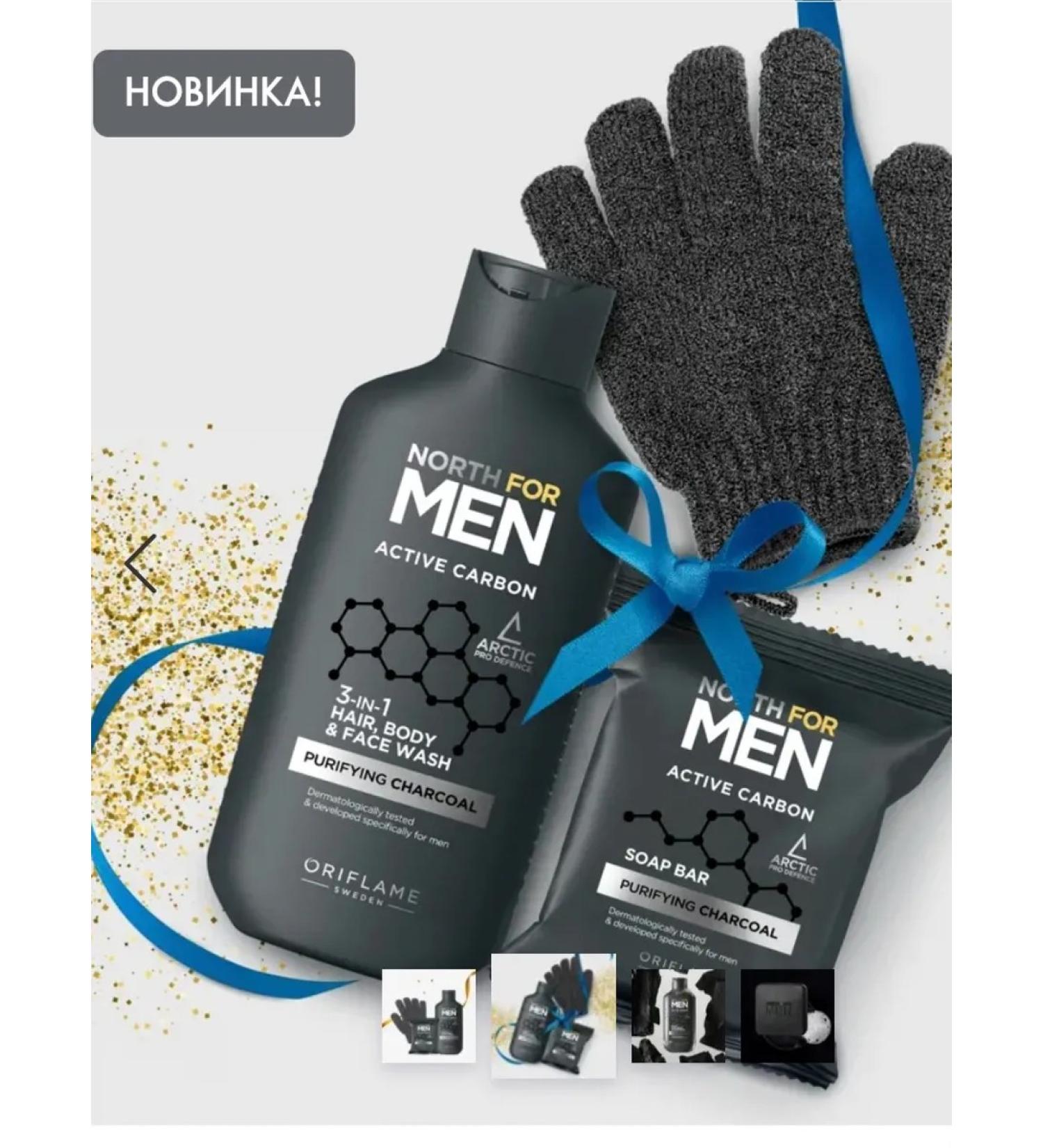 Oriflame Set (tool 3 in 1 + soap + massage glove)