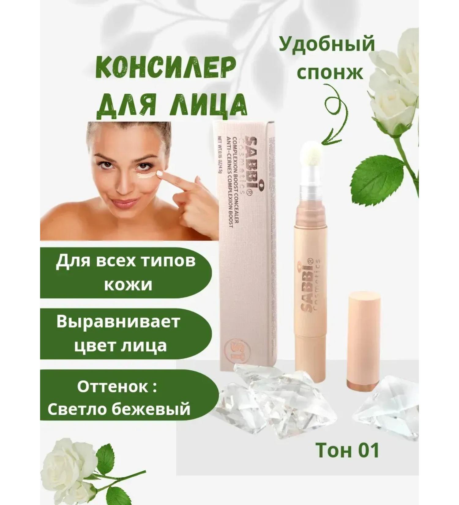 market Classile for the face and eyes 01 light dense - Buy Online on GoSupps.com