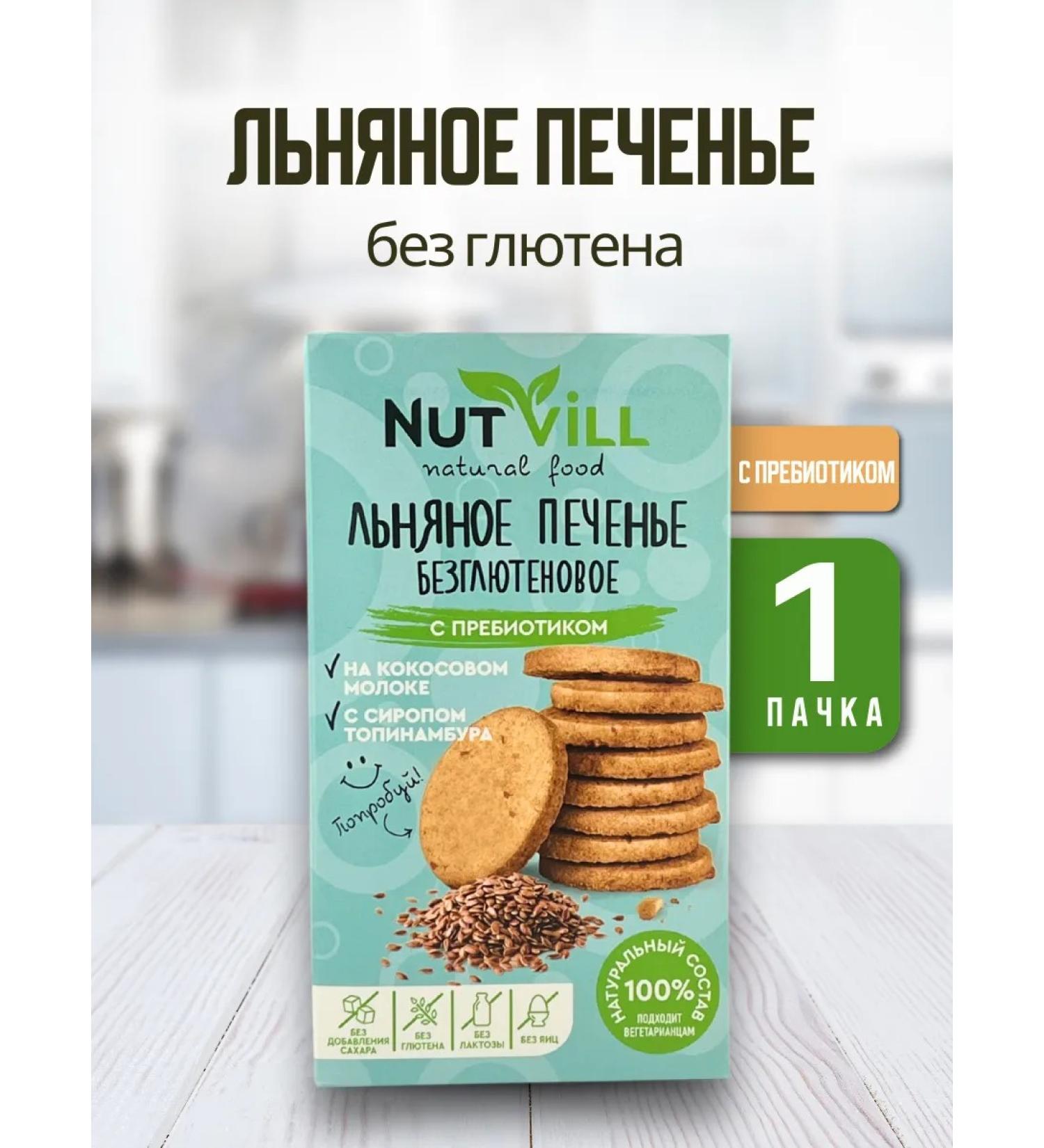 NutVill Flax cookies with a prebiotic without gluten - Buy Online on GoSupps.com