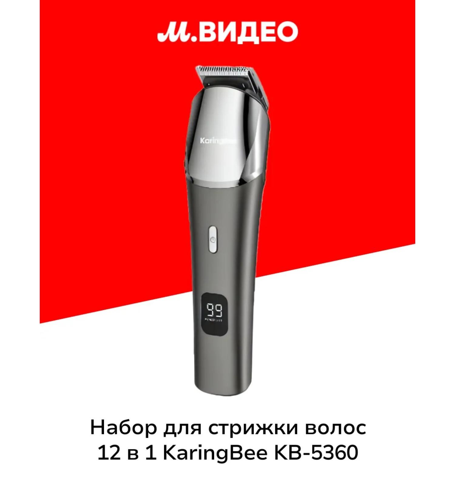 KaringBee Set for hair cutting 12 in 1 kb-5360 - Buy Online on GoSupps.com