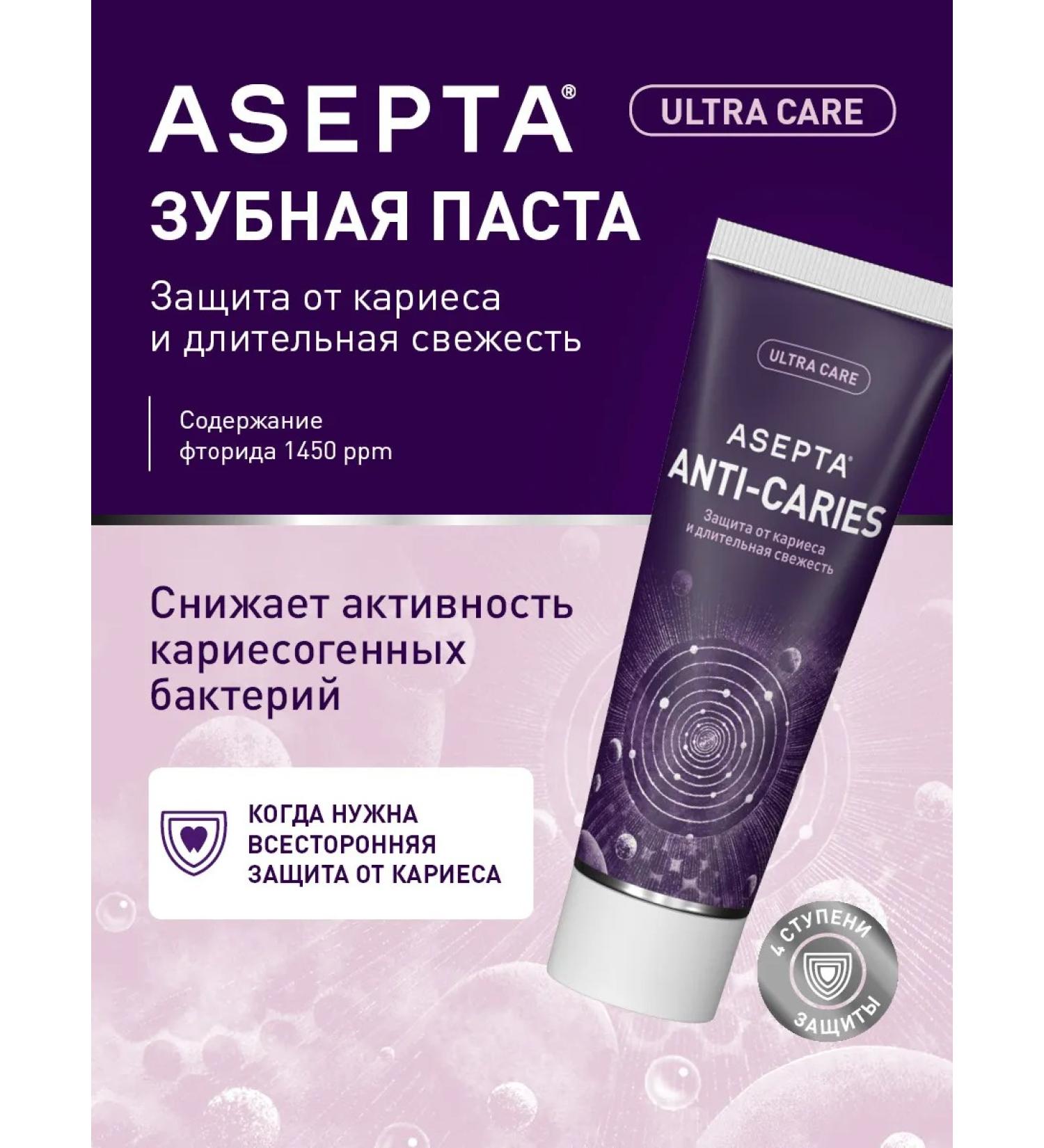ASEPTA Toothpaste with fluoride from caries 75ml - Buy Online on GoSupps.com