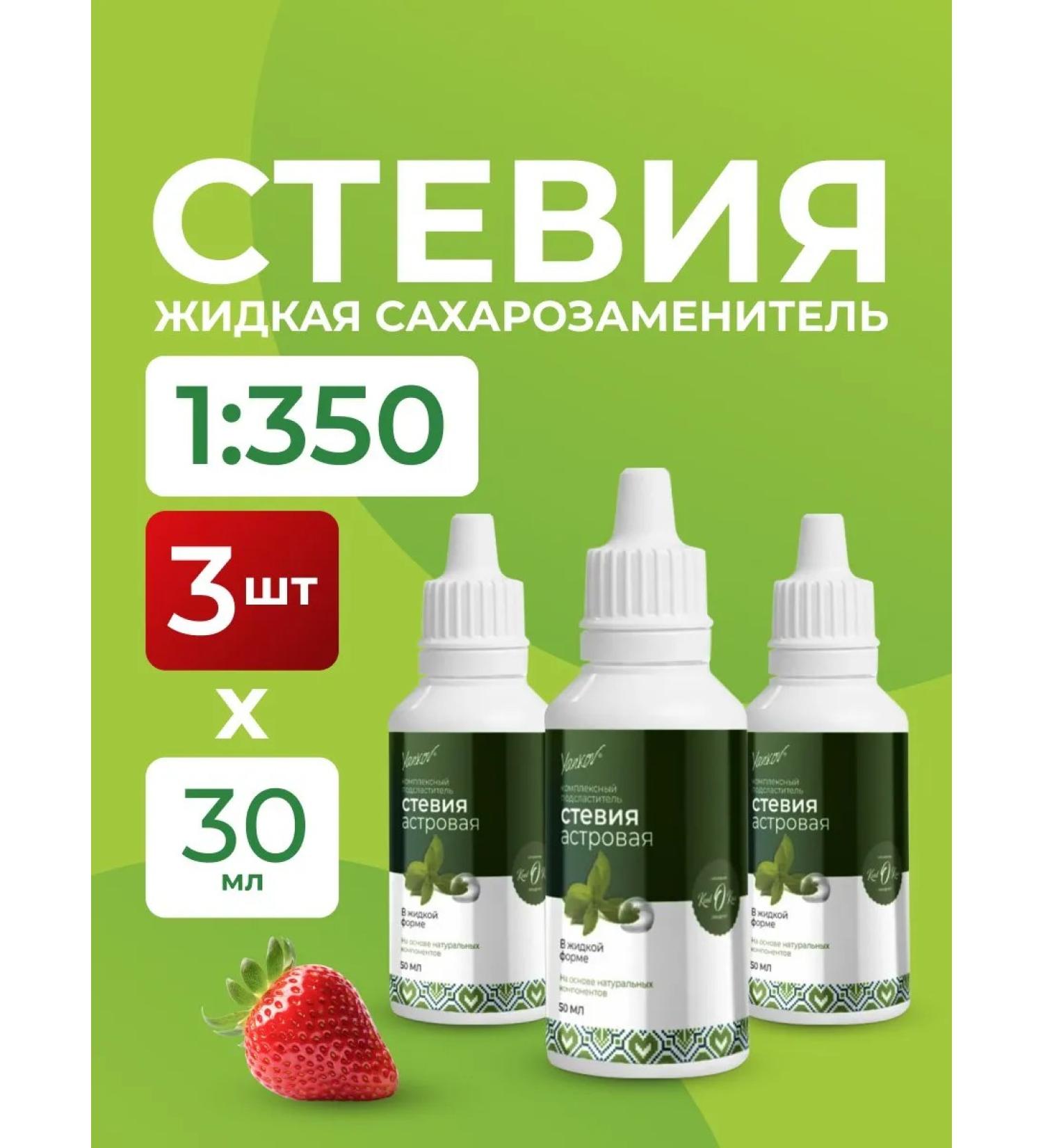 Yankov Stevia sucrotor liquid 30 ml x 3 pcs - Buy Online on GoSupps.com