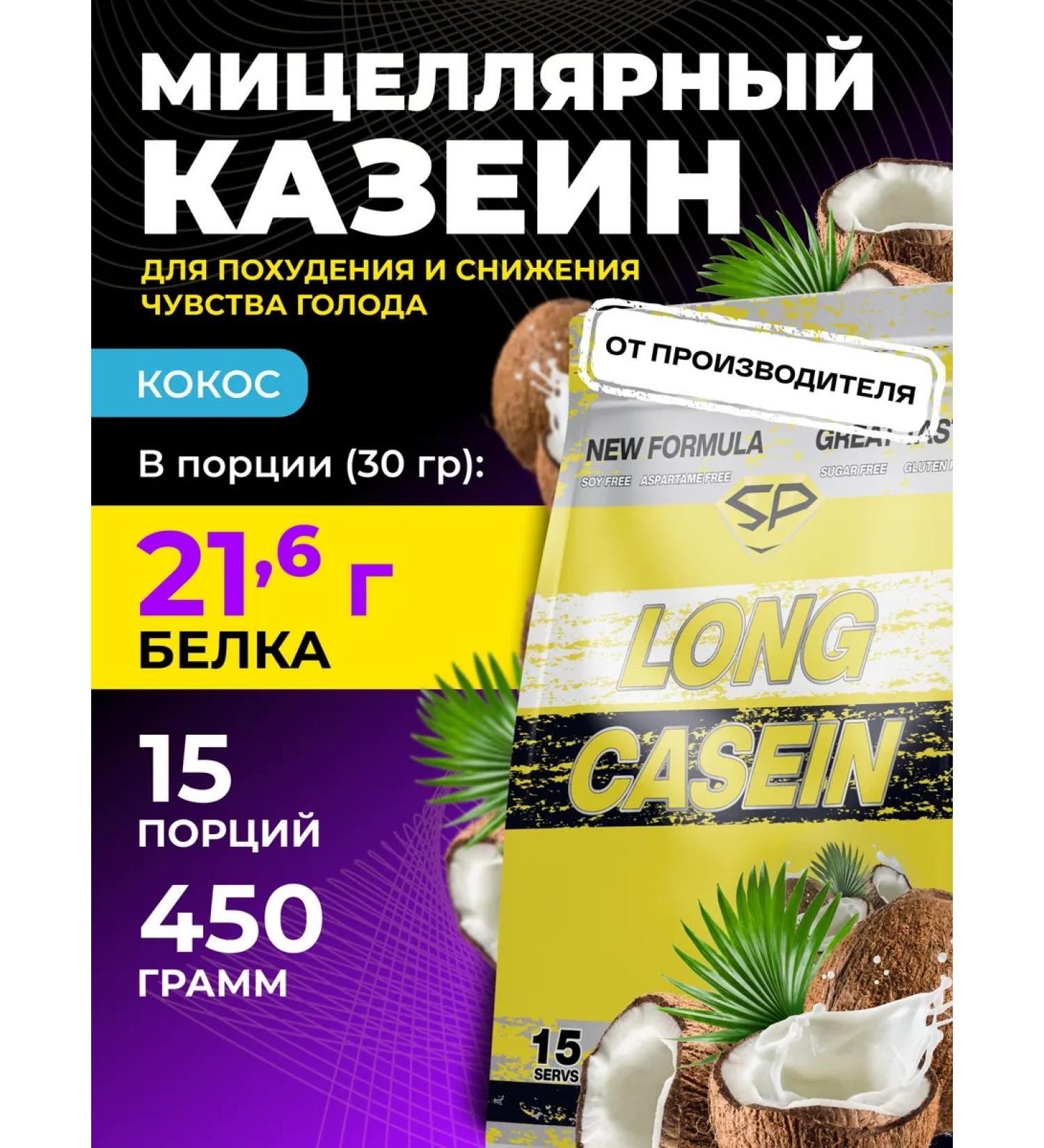 STEELPOWER Casein Casein New Casein New Sugar 450g Casein - Buy Online on GoSupps.com