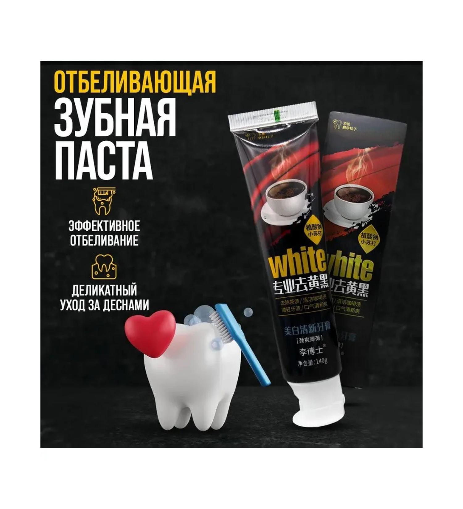 Amina BEAUTY cosmetics Toothpaste intensively whitening for coffee machines - Buy Online on GoSupps.com