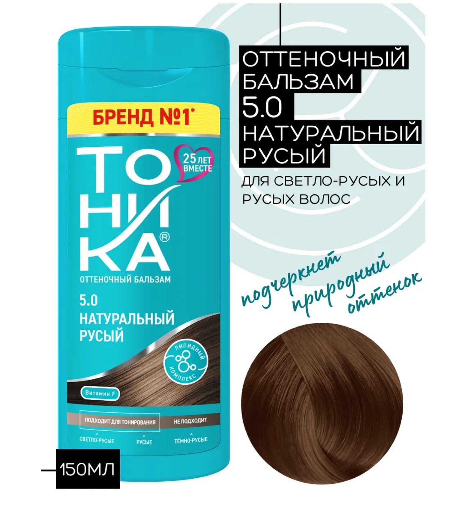 Tonic Tinting hair balm 5.0 dark corn 150ml - Buy Online on GoSupps.com