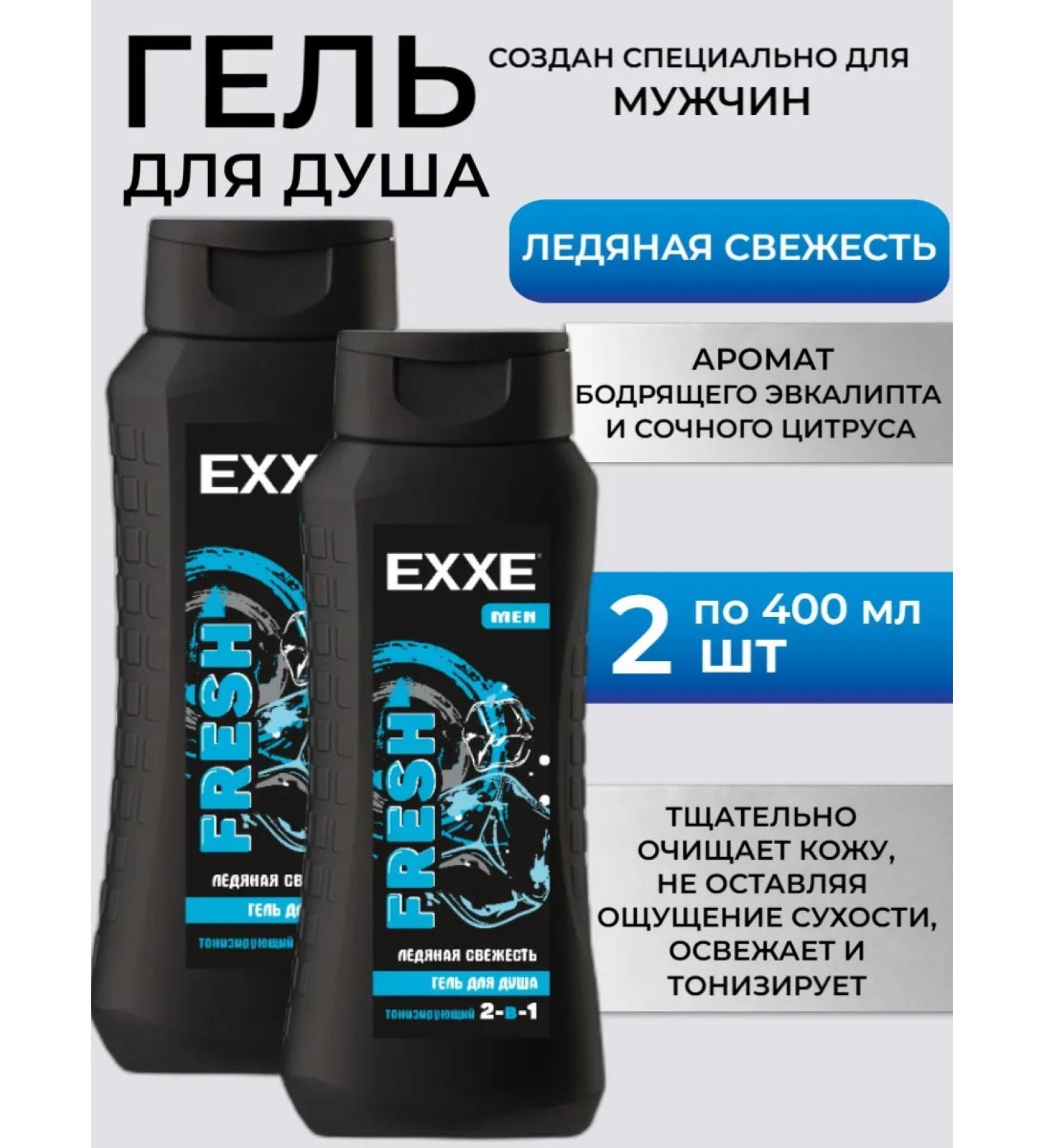 Exxe Male shower gel Fresh 2 pcs 400 ml - Buy Online on GoSupps.com