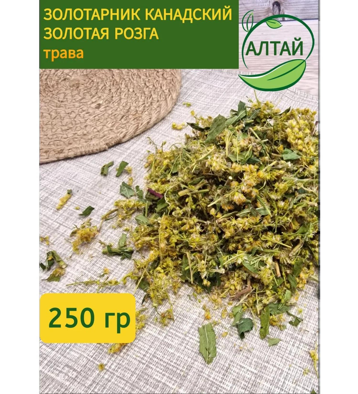 Canadian goldenrod 250 g - Buy Online on GoSupps.com