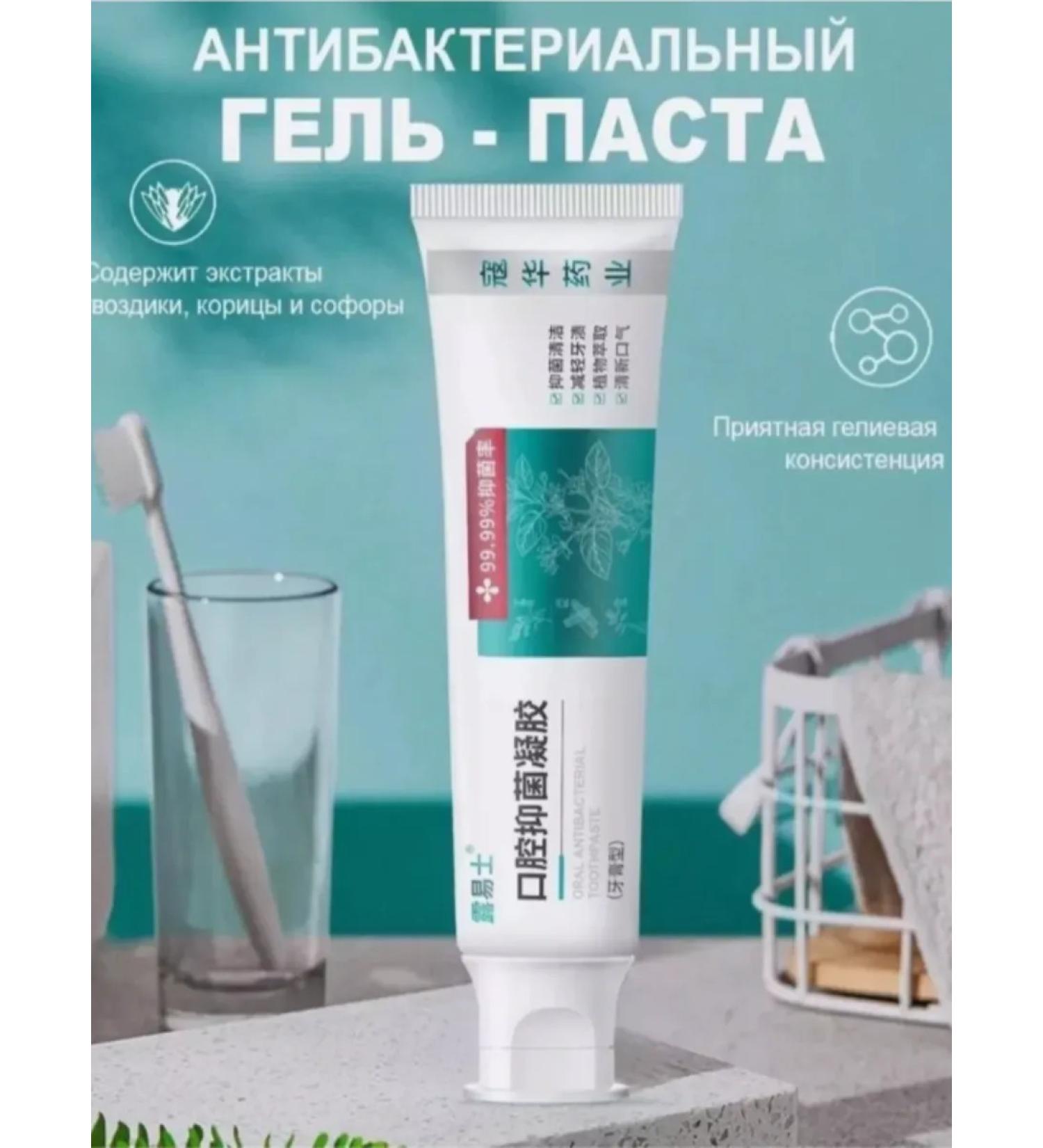 Amina BEAUTY cosmetics Antibacterial tooth gel paste 110g - Buy Online on GoSupps.com