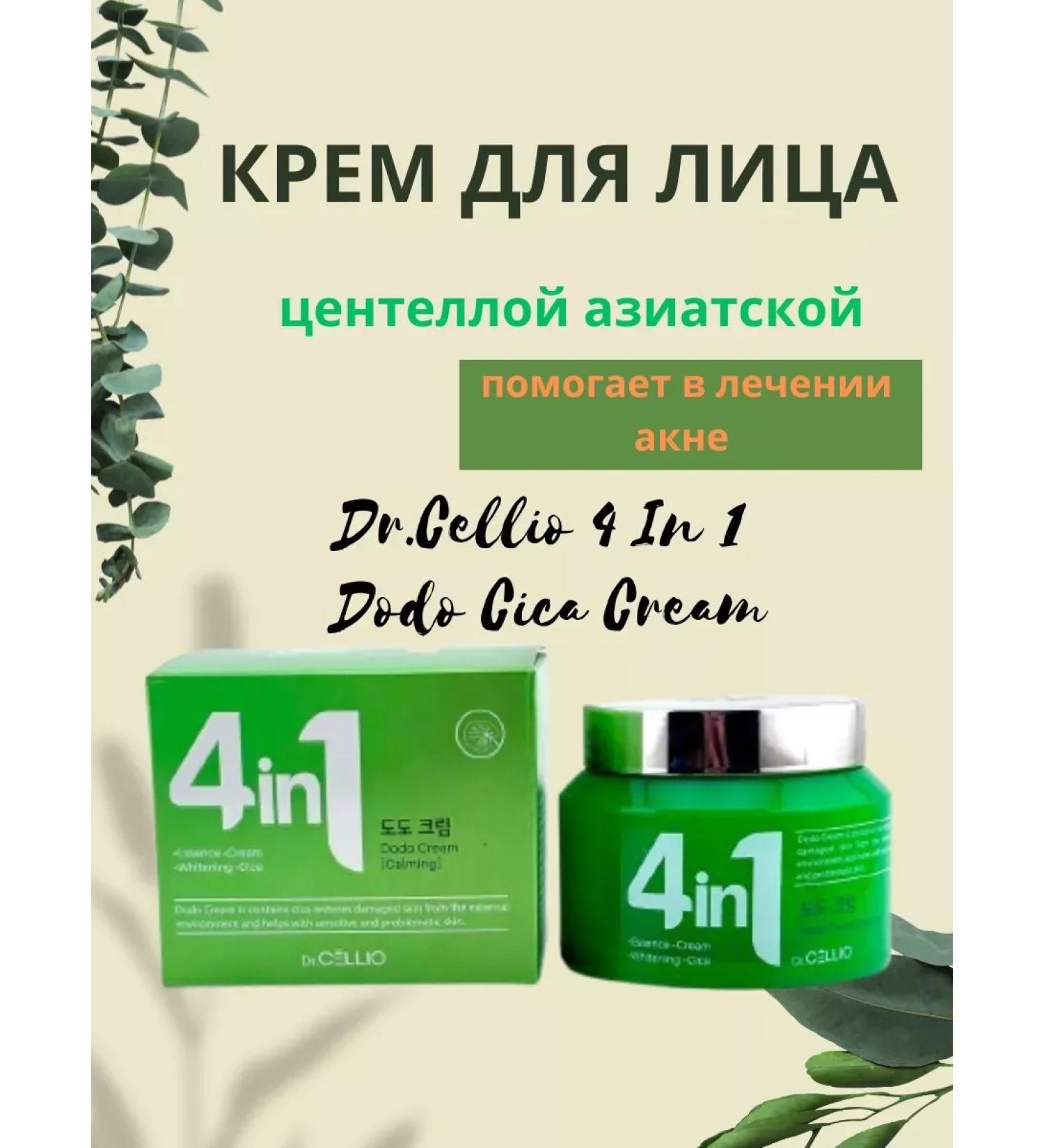 NUNA M Facial cream with Asian Central Coaling 4 in 1 - Buy Online on GoSupps.com