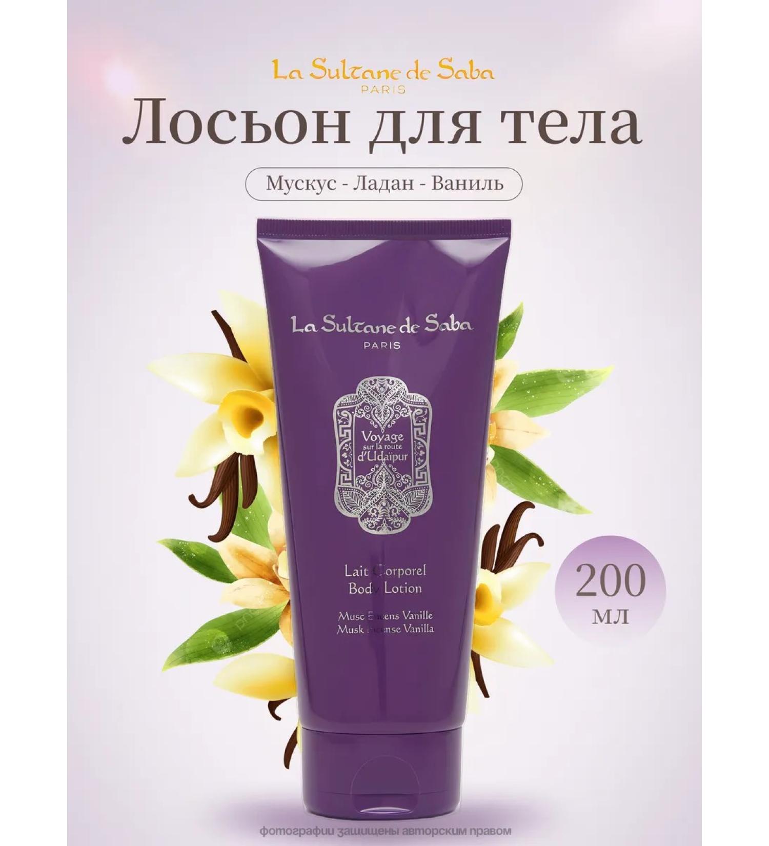 SULTAN de Saba body lotion - Buy Online on GoSupps.com