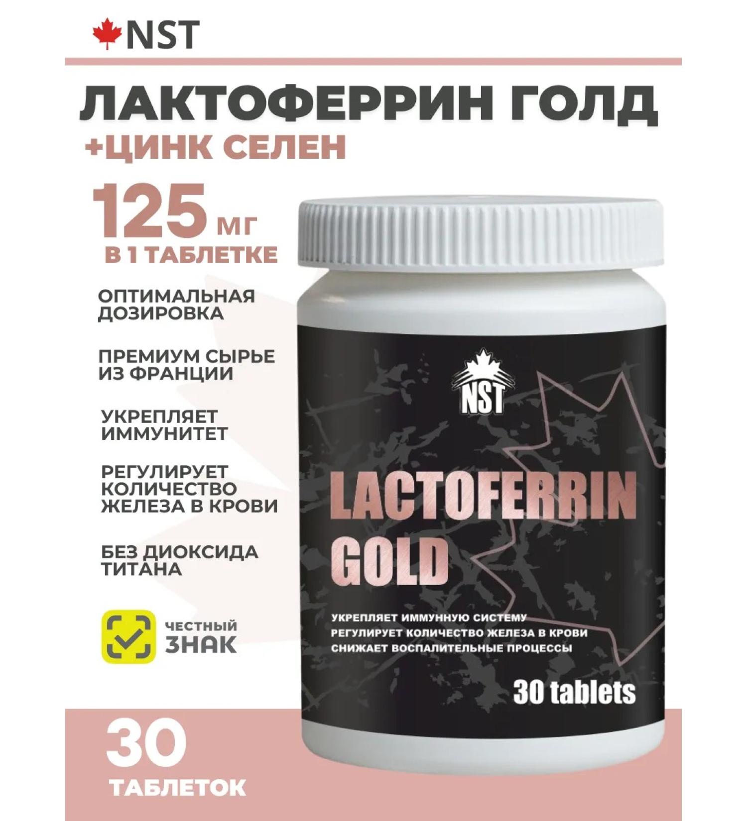 NST Lacterrin with vitamins for immunity 30 tablets - Buy Online on GoSupps.com
