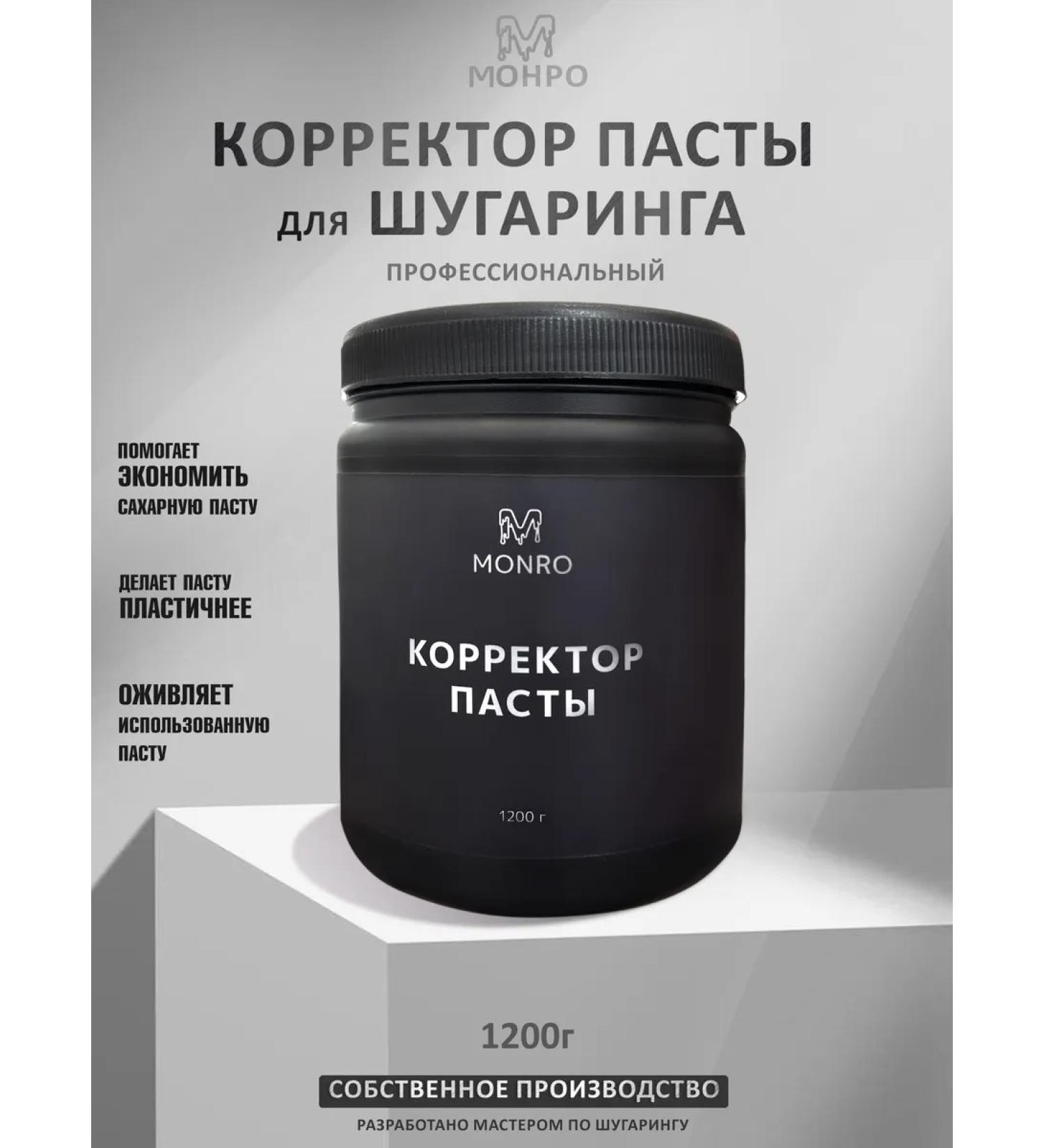 MONRO Sugar for shugaring and depilation corrector - Buy Online on GoSupps.com