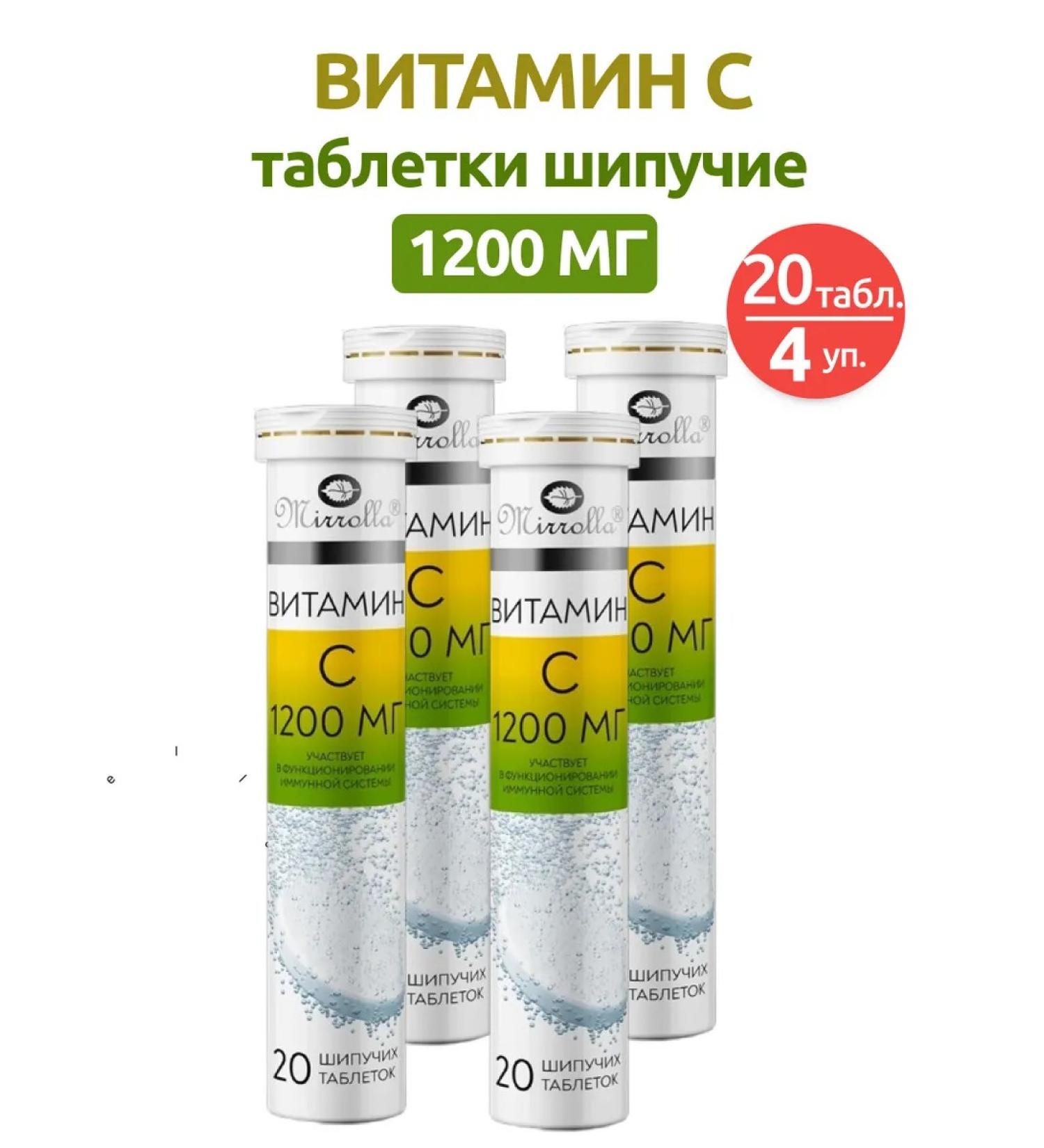 Mirolla Sparkling tablets vitamin C 20 pieces 4 units - Buy Online on GoSupps.com