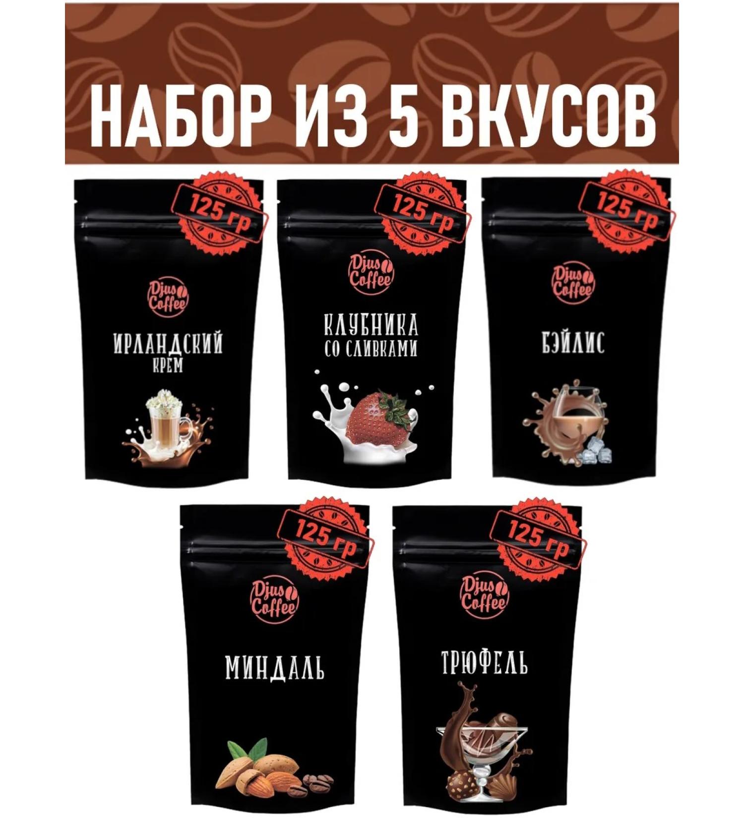 Djus Coffee Coffee in grains IRL. Cream strawberries bailis almonds truffle - Buy Online on GoSupps.com