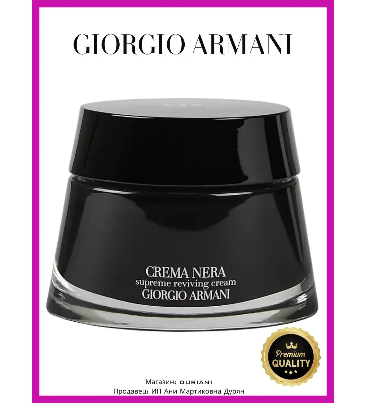 GIORGIO ARMANI Facial cream Supreme Reviving Crema Nera Armani 50ml - Buy Online on GoSupps.com