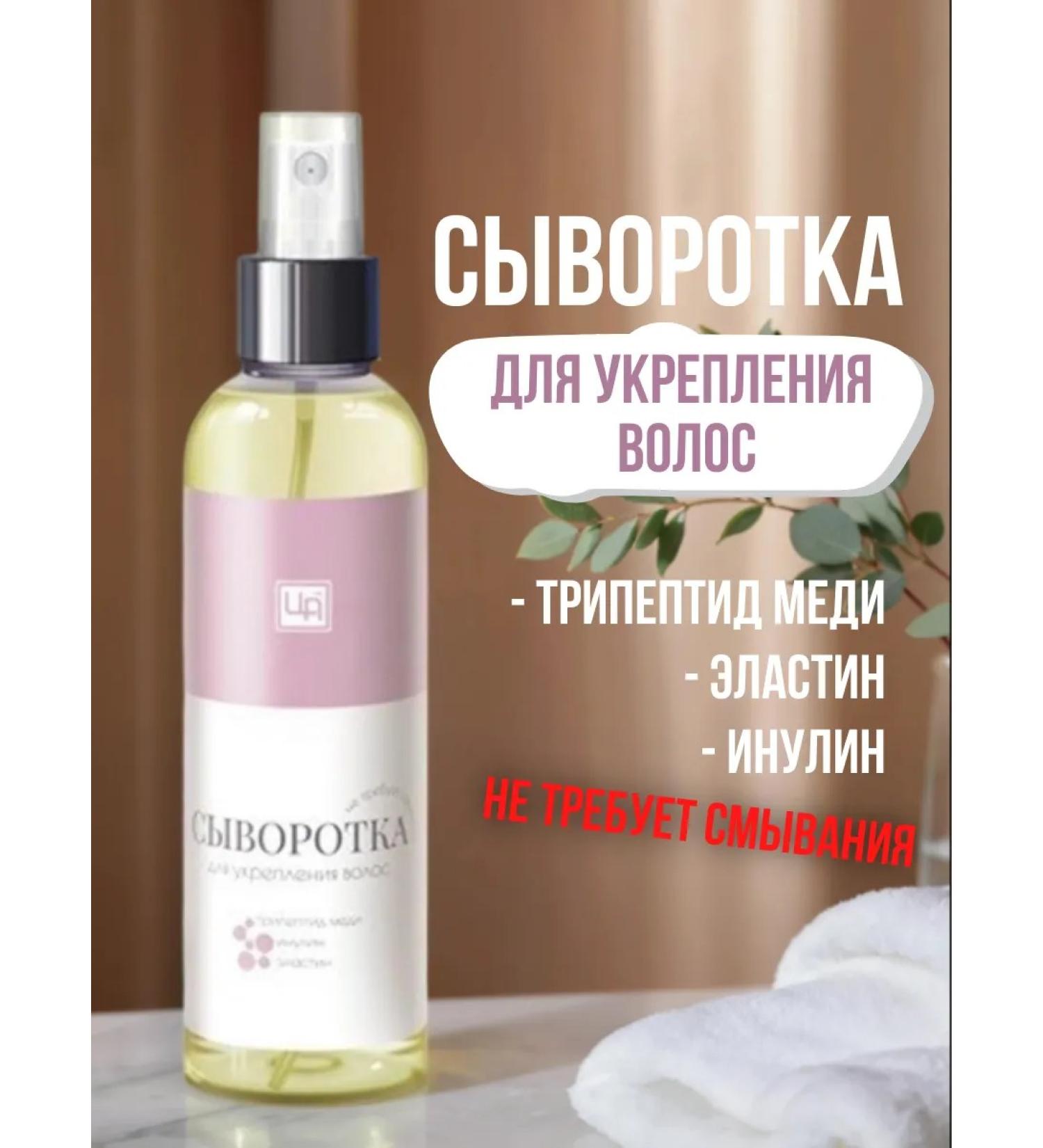 kingdom of aromas Hair strengthening serum - Buy Online on GoSupps.com