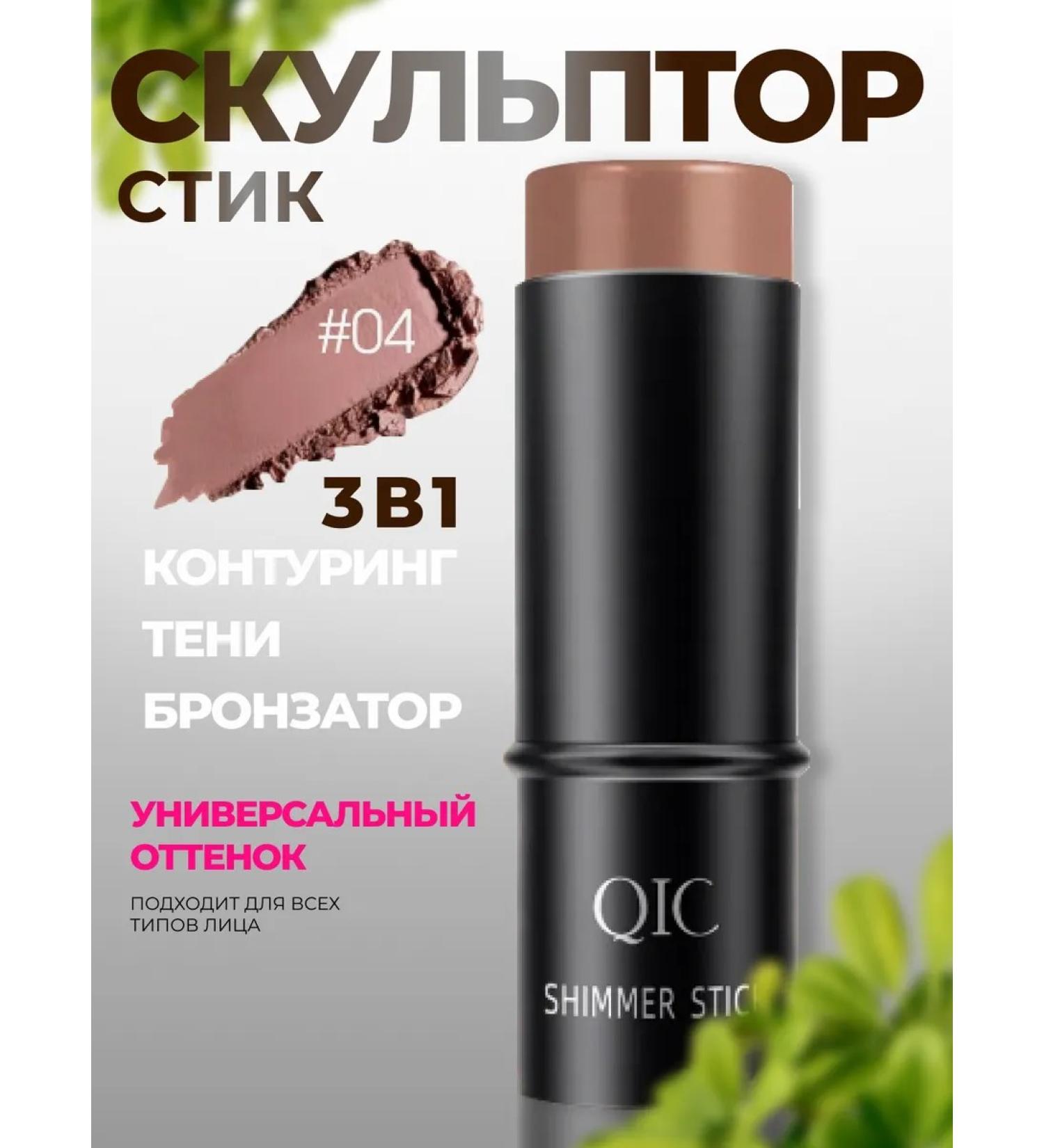 Contoring for the face sculptor in the stick cream - Buy Online on GoSupps.com