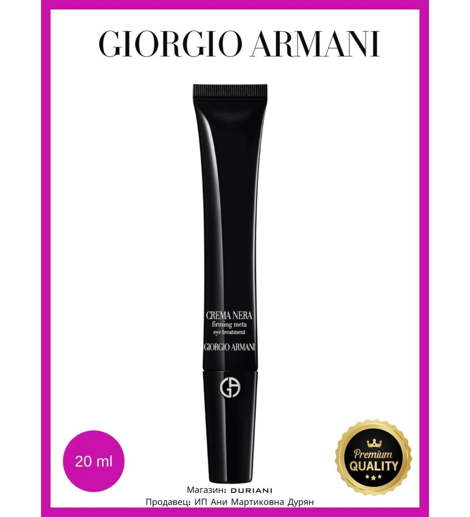 GIORGIO ARMANI Skin cream around the eyes of Armani Eye Treatment 20 ml - Buy Online on GoSupps.com