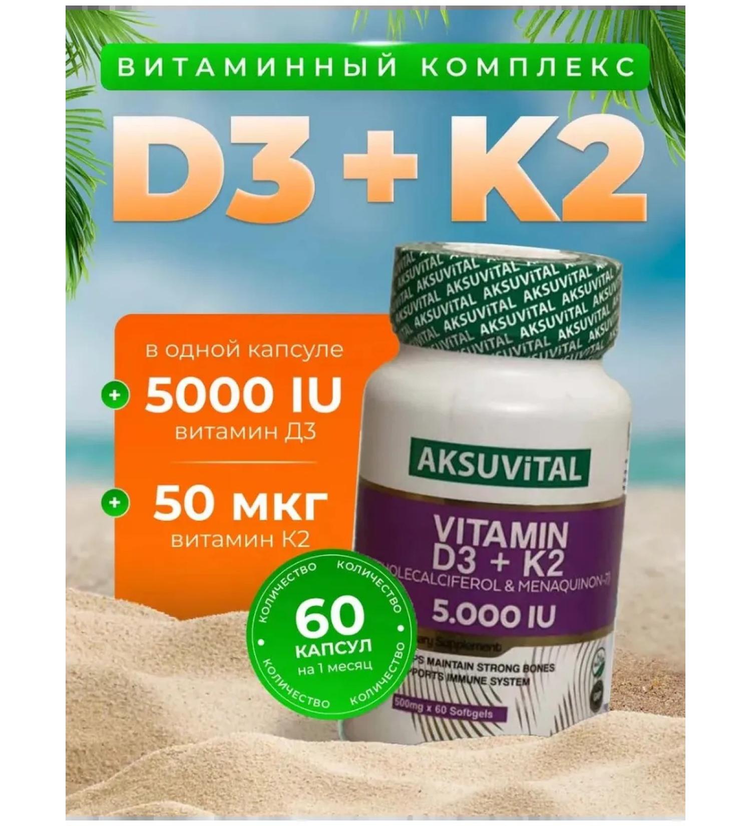 Aksu Vital Vitamins D3 K2 5000 IU 60 capsules - Buy Online on GoSupps.com