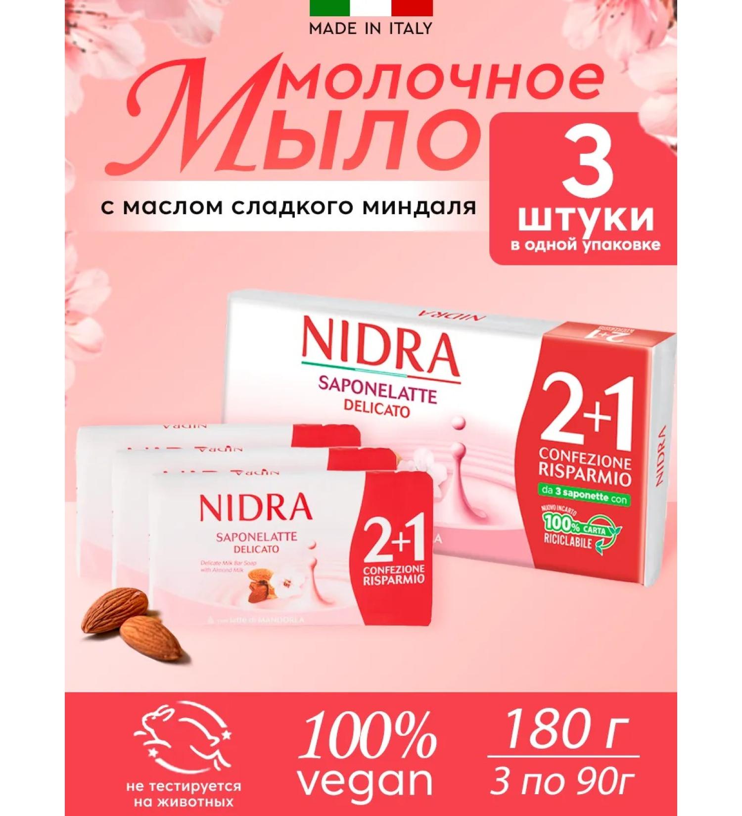 NIDRA Soap hardware firm 90 g x 3 pcs - Buy Online on GoSupps.com