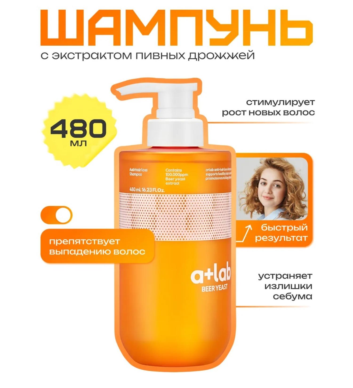 Lion Hair growth shampoo 480 ml - Buy Online on GoSupps.com