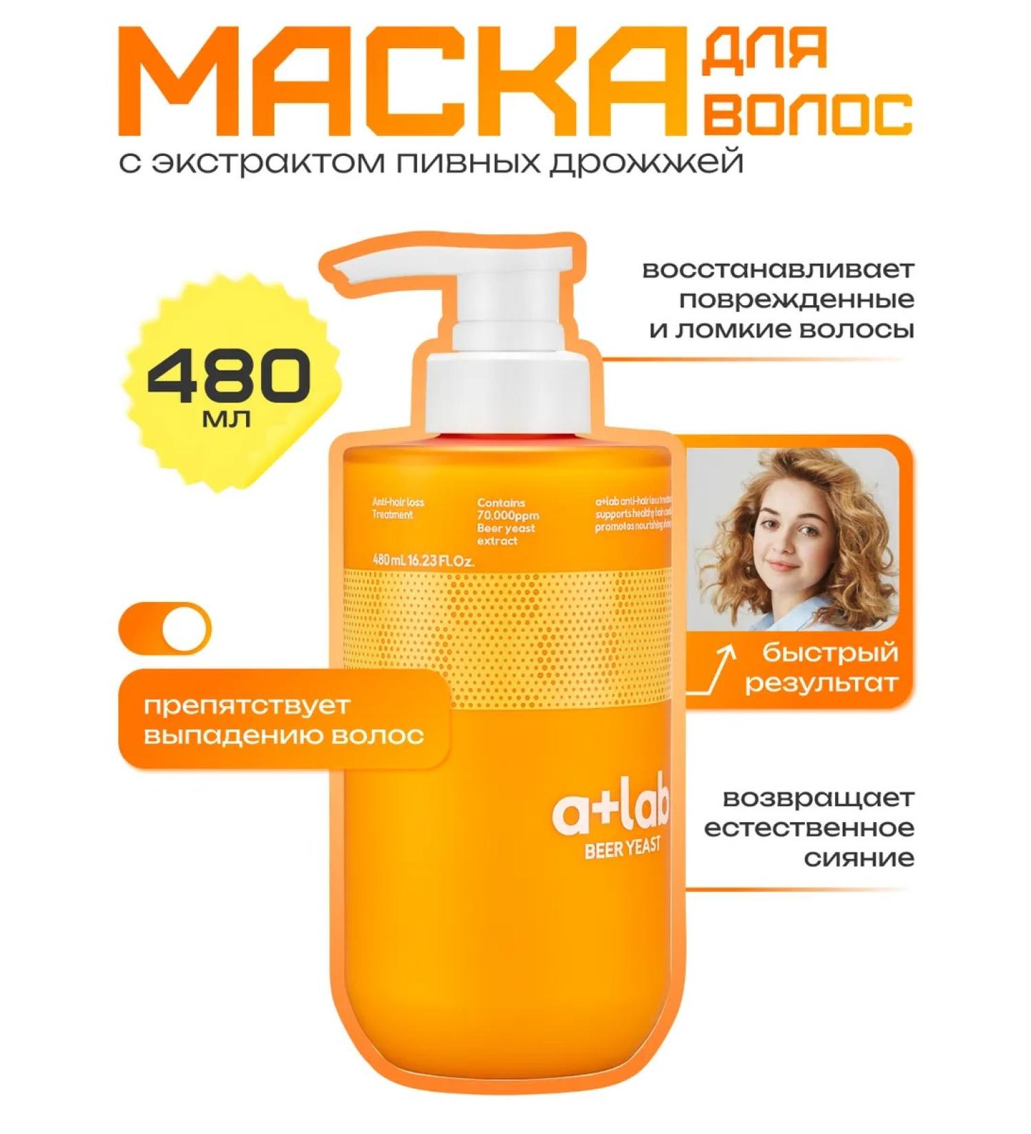 LION Hair loss mask 480 ml - Buy Online on GoSupps.com