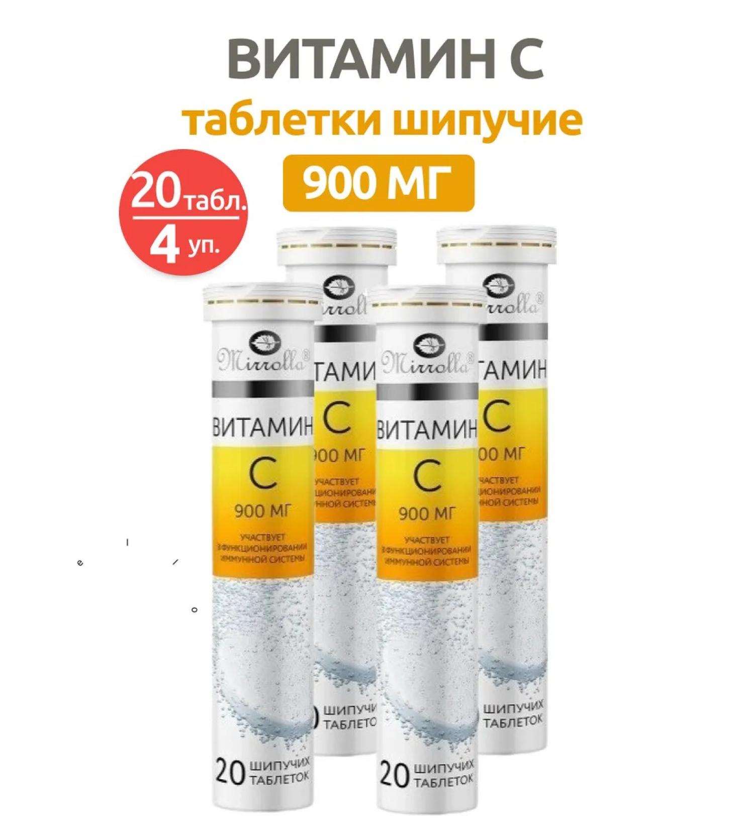 Mirolla Sparkling tablets vitamin C 900 mg 20 pieces 4 l - Buy Online on GoSupps.com