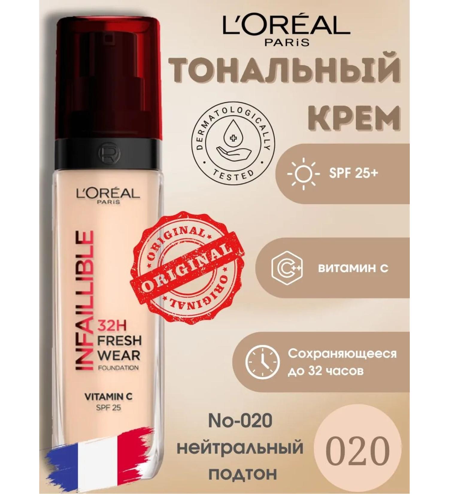L'Oreal Paris cosmetic Tonal cream L'real Paris Infailible No020 - Buy Online on GoSupps.com