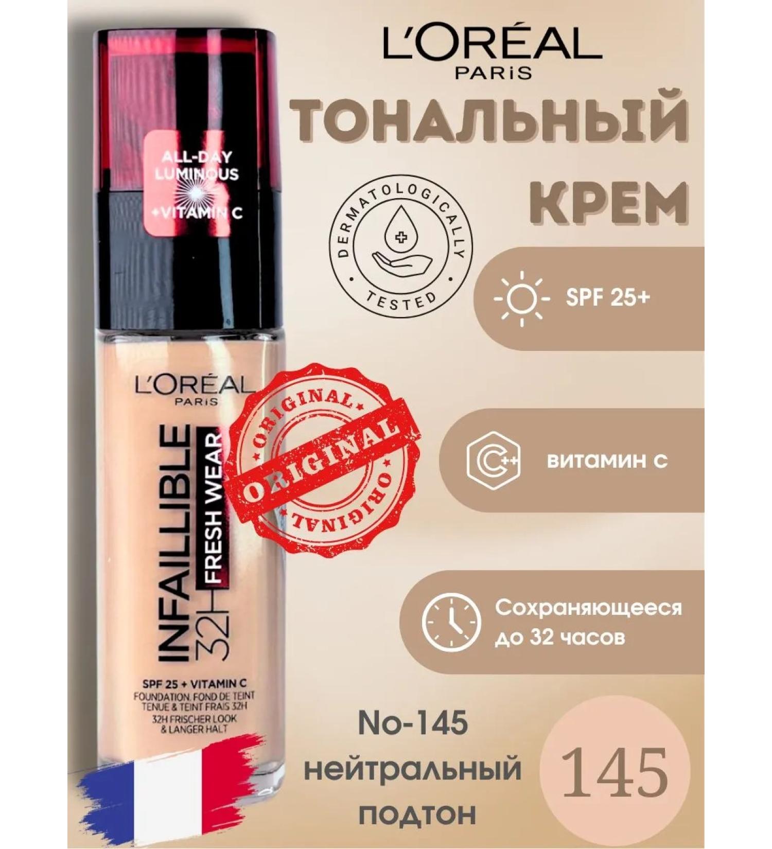 L'OREAL Tonal cream L'real Paris Infailible No145 - Buy Online on GoSupps.com