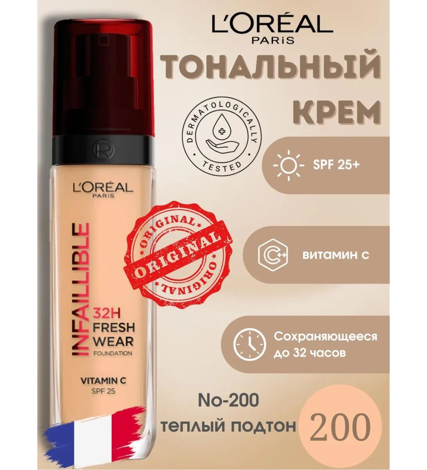 L'Oreal Paris cosmetic Tonal cream L'real Paris Infailible No200 - Buy Online on GoSupps.com