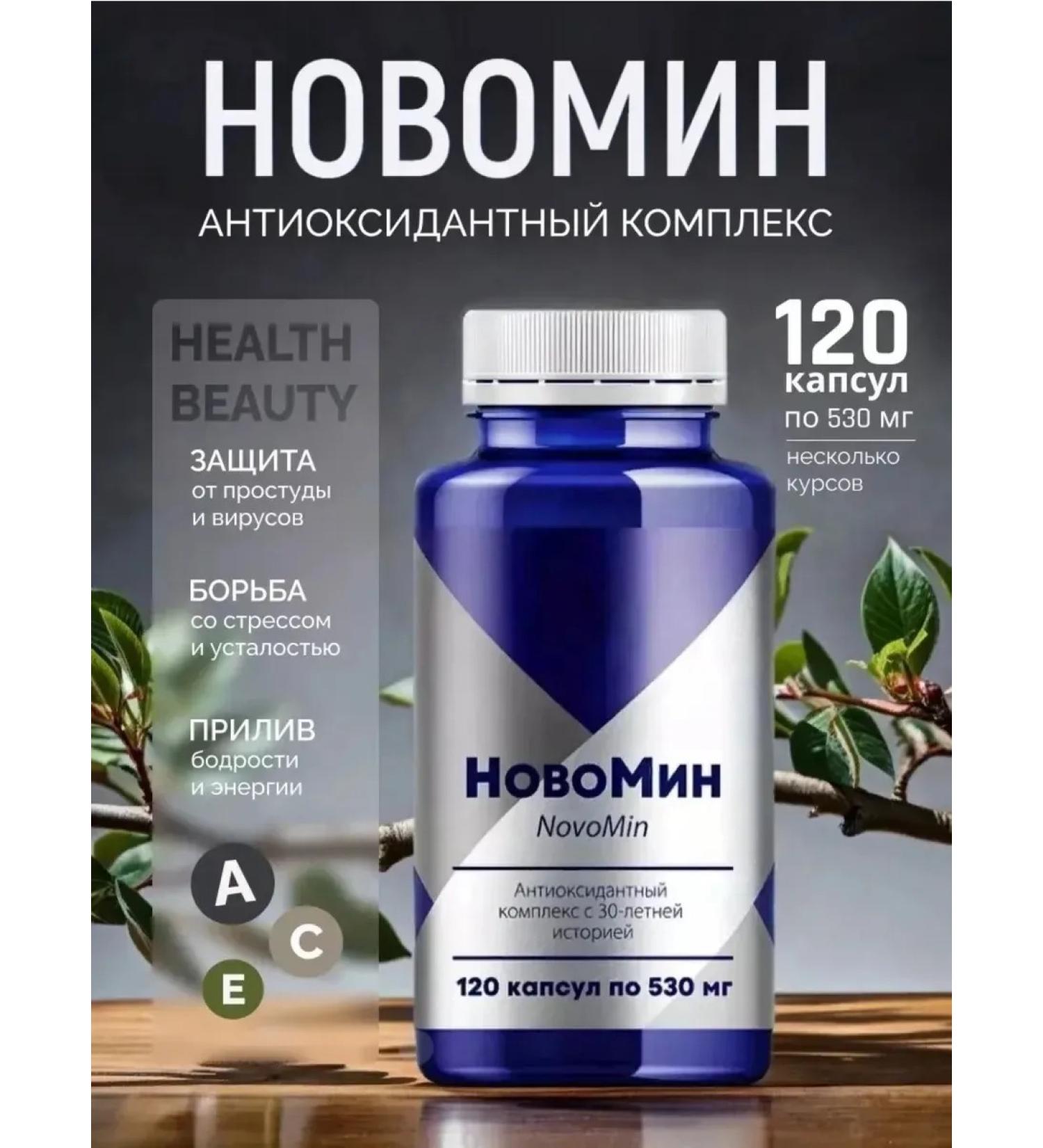Health from Siberia Novomin antioxidant complex - Buy Online on GoSupps.com