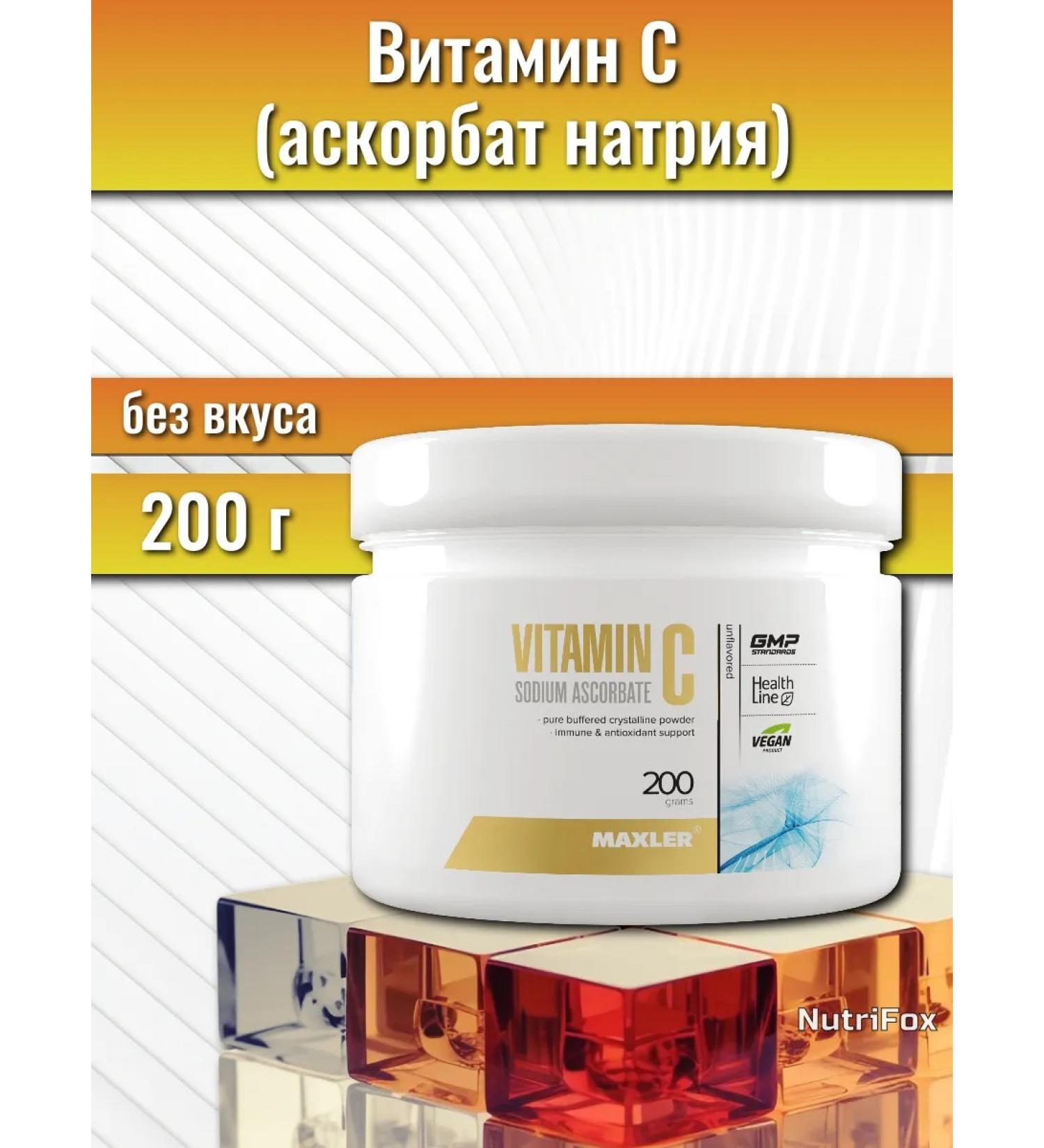 maxler Vitamin C (sodium Ascorbat) 200 g - Buy Online on GoSupps.com
