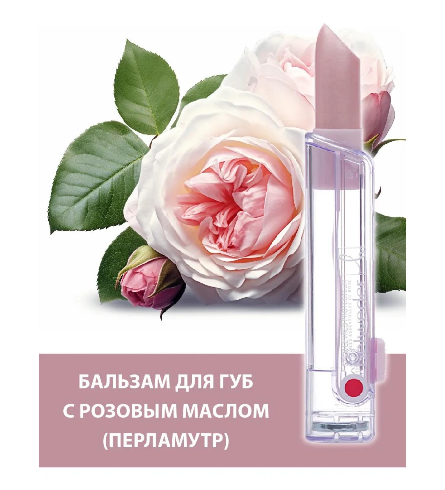 BELWEDER Balm for lips is pearl with pink oil - Buy Online on GoSupps.com