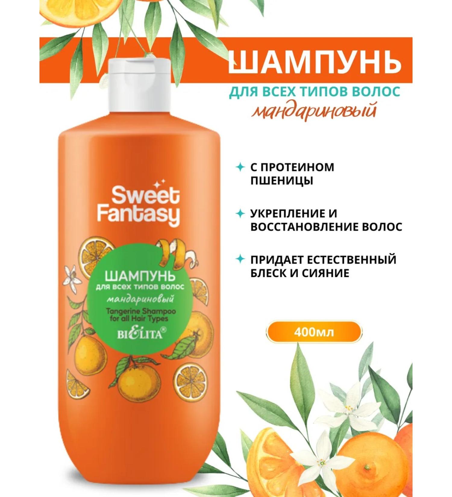 Belita Hair shampoo "Mandarin" Sweet Fantasy - Buy Online on GoSupps.com