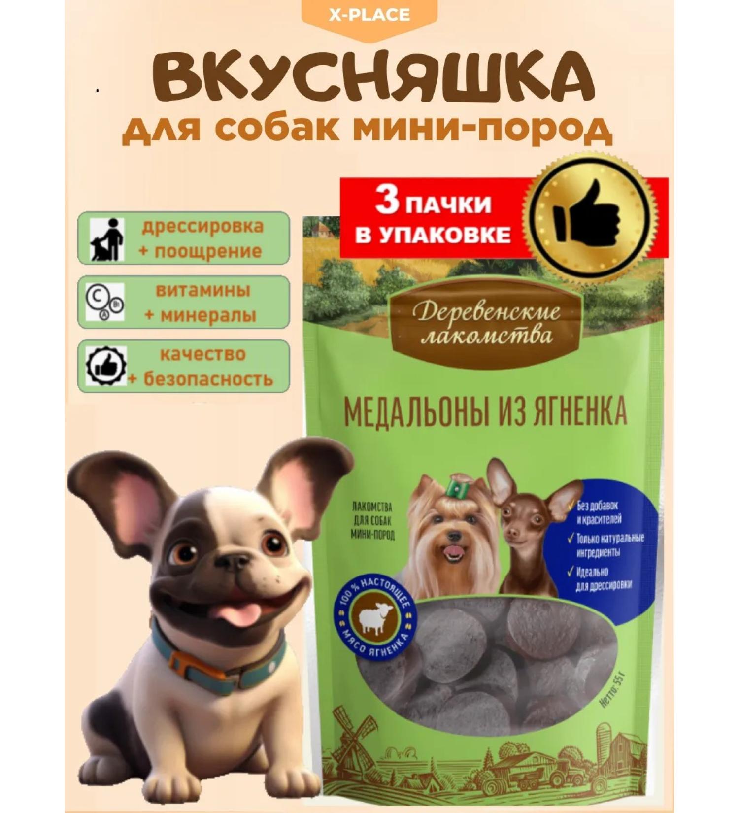 Country delicacies Dog's treats mini dimensions 3 pcs Medalions from the lamb - Buy Online on GoSupps.com