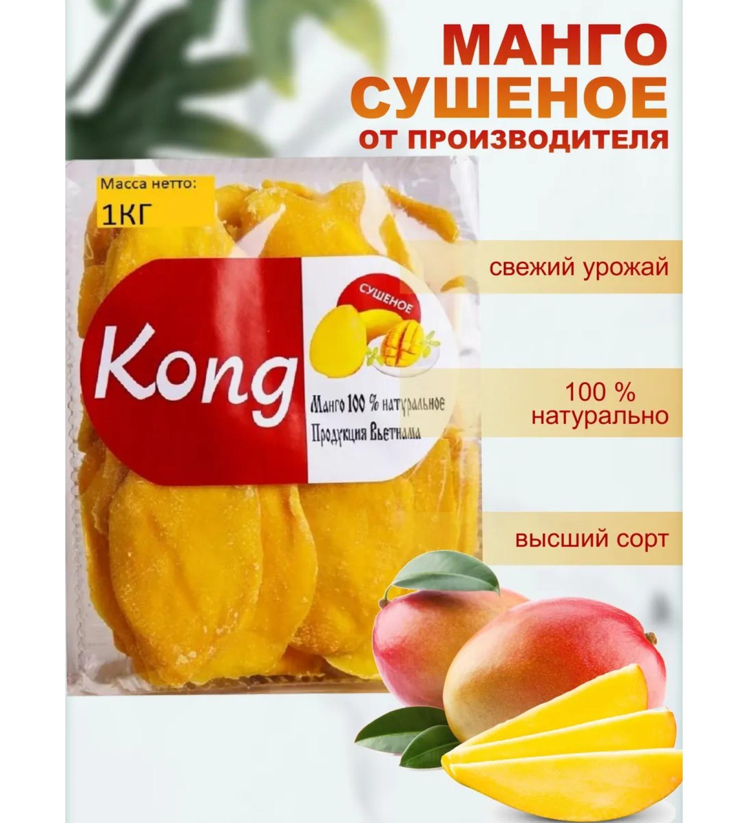Mango dried without sugar natural 1 kg