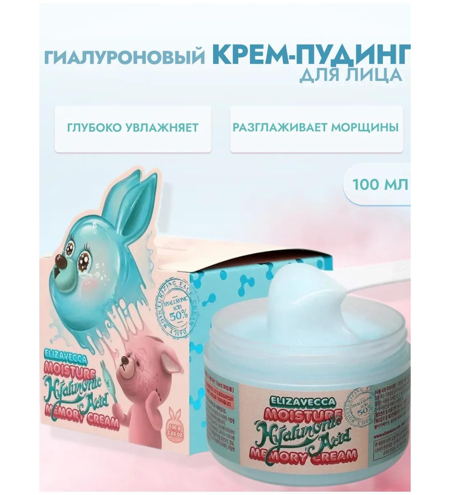 Elizavecca Facial hyaluronic cream - Buy Online on GoSupps.com